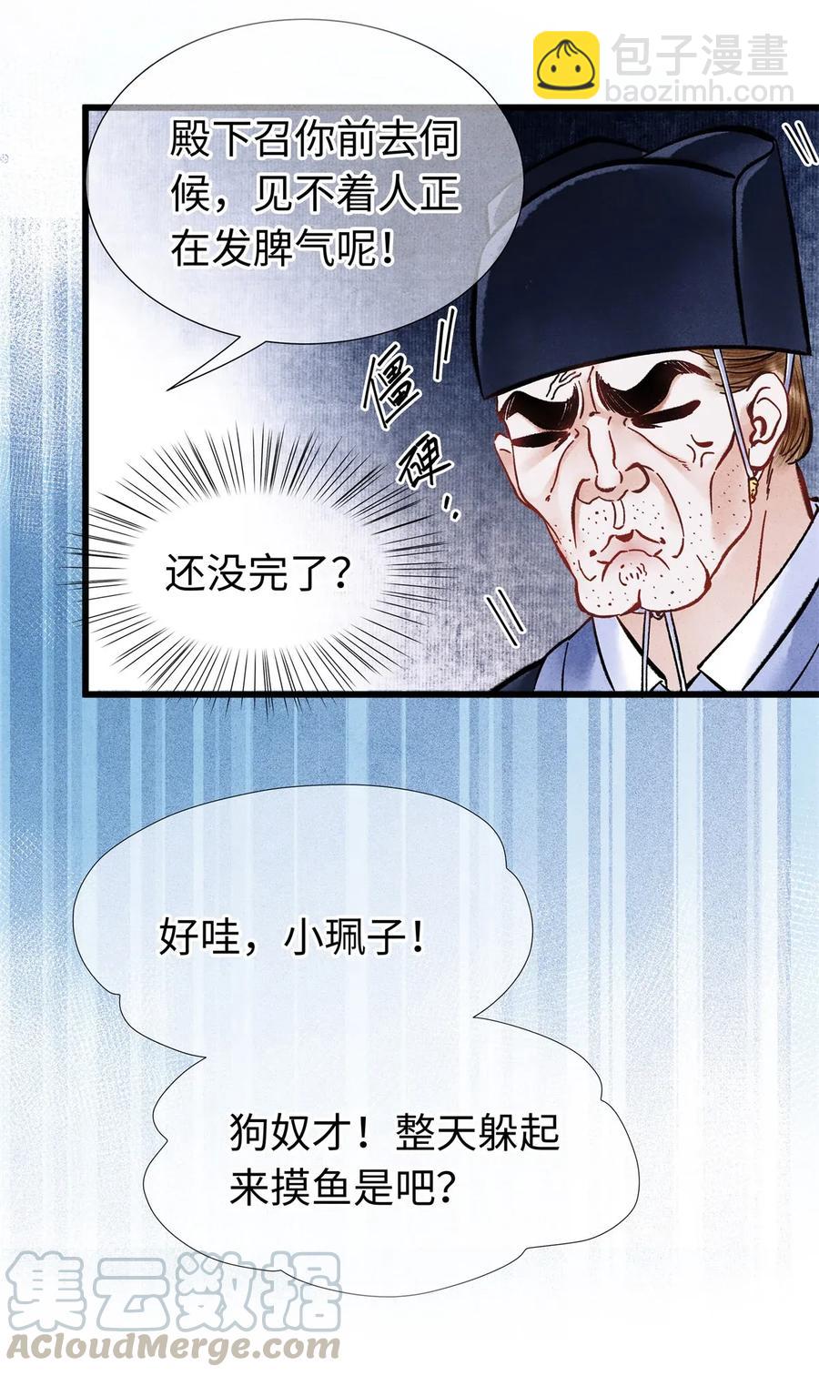 68 罚你今晚侍寝！-第69话