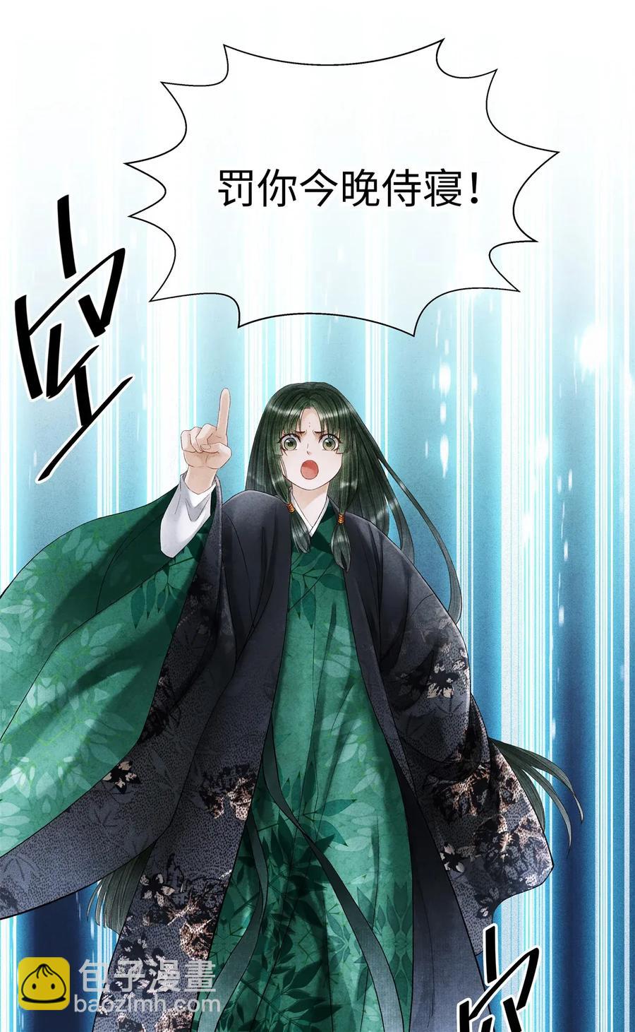 68 罚你今晚侍寝！-第69话