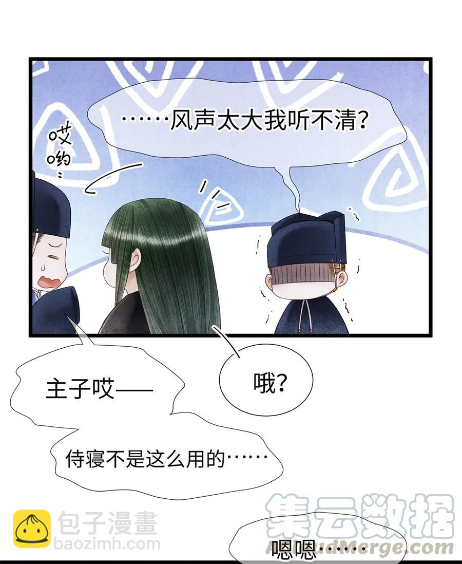 68 罚你今晚侍寝！-第69话