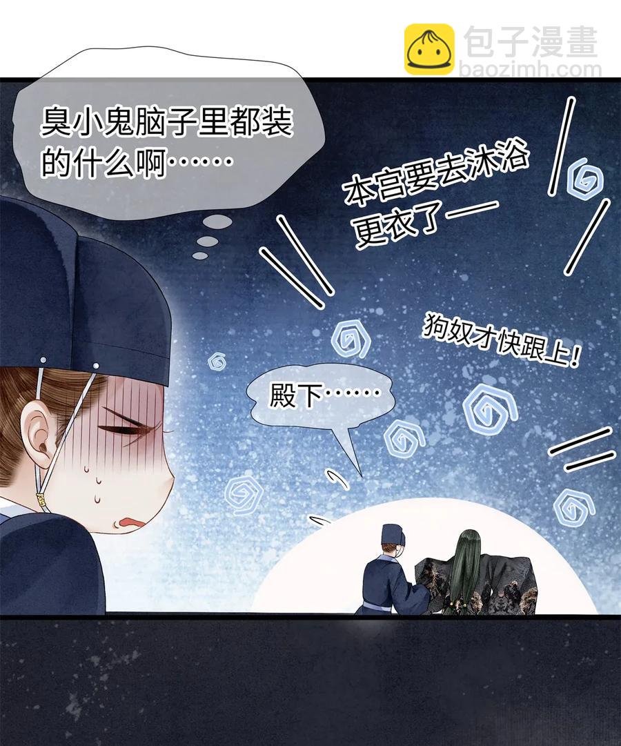 68 罚你今晚侍寝！-第69话