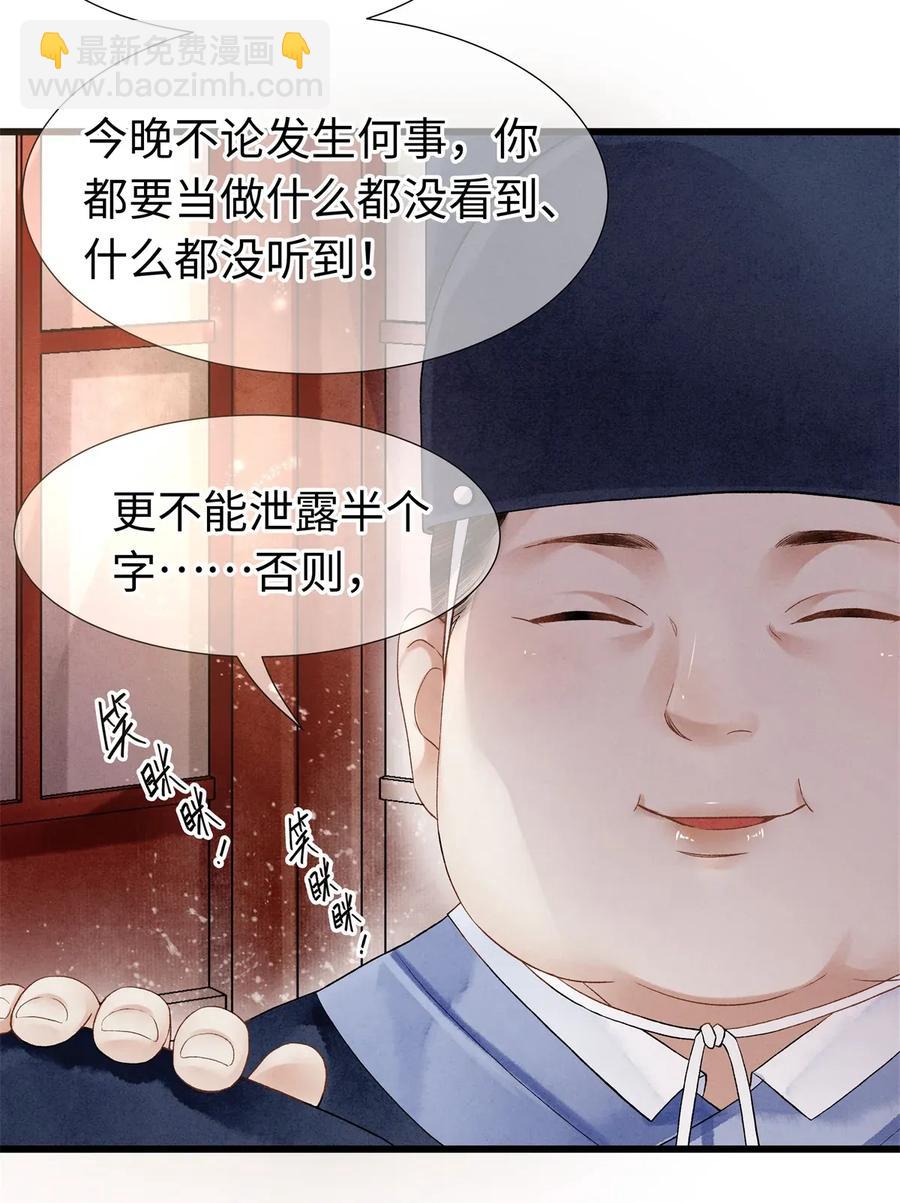68 罚你今晚侍寝！-第69话