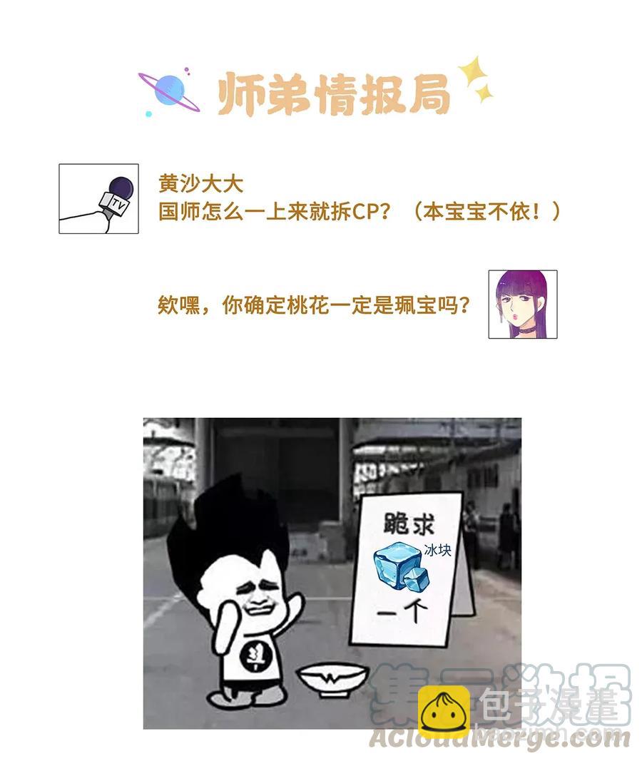 68 罚你今晚侍寝！-第69话