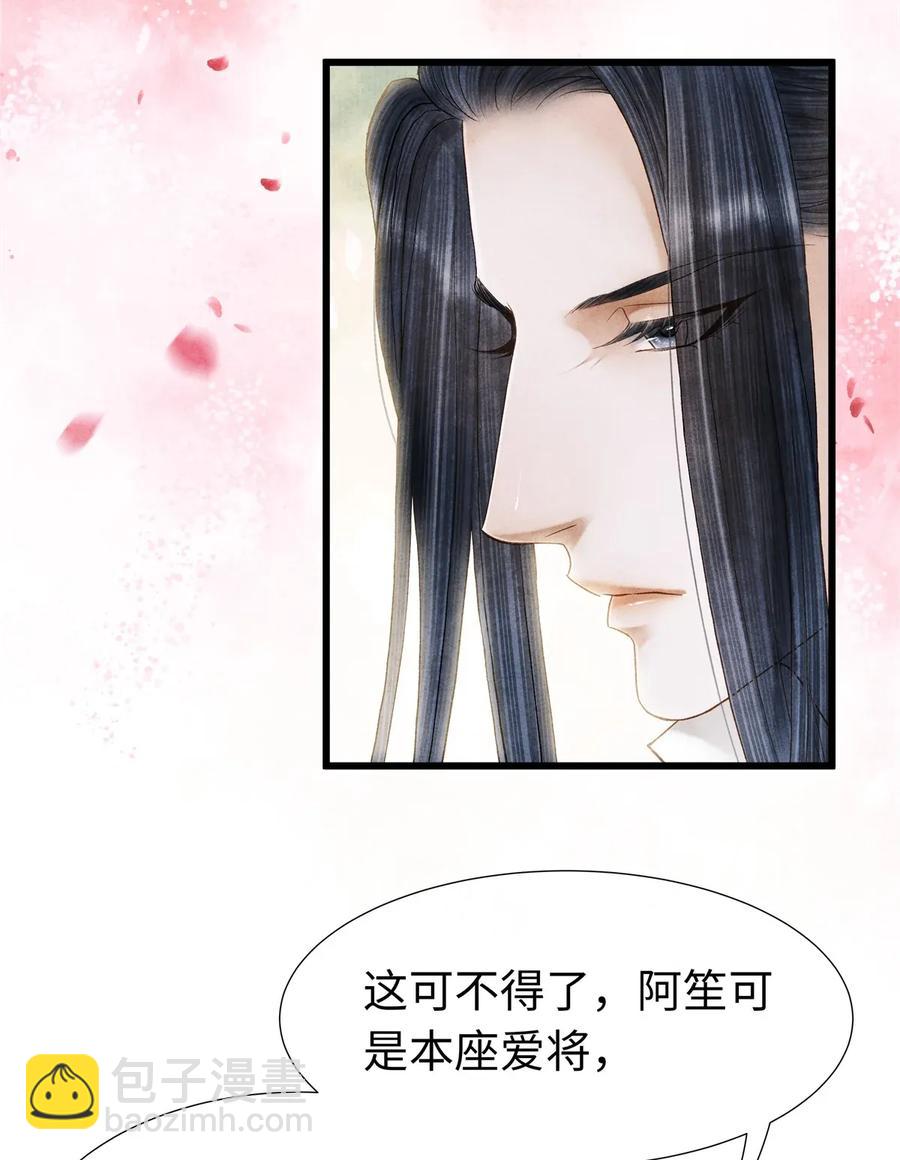 68 罚你今晚侍寝！-第69话