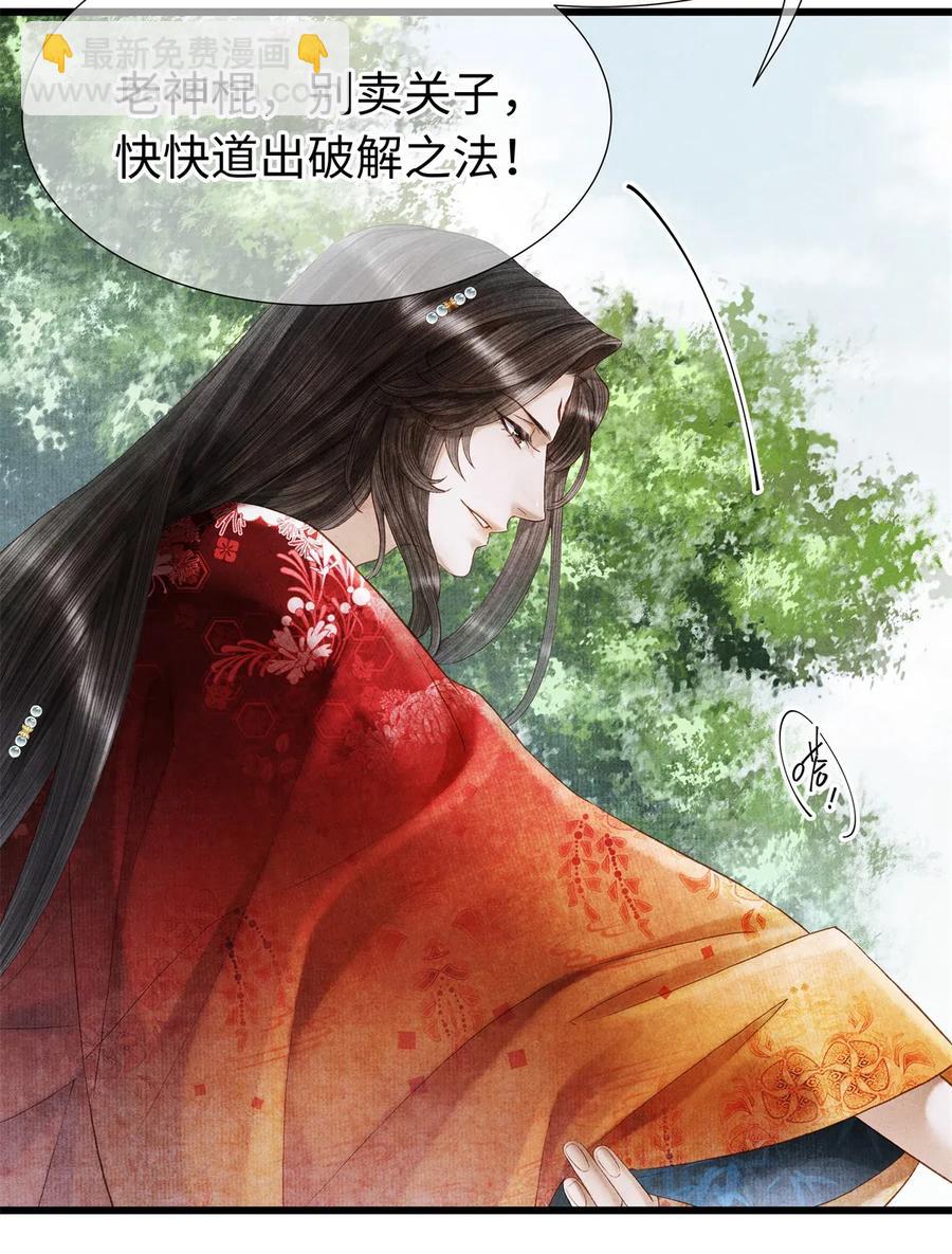 68 罚你今晚侍寝！-第69话