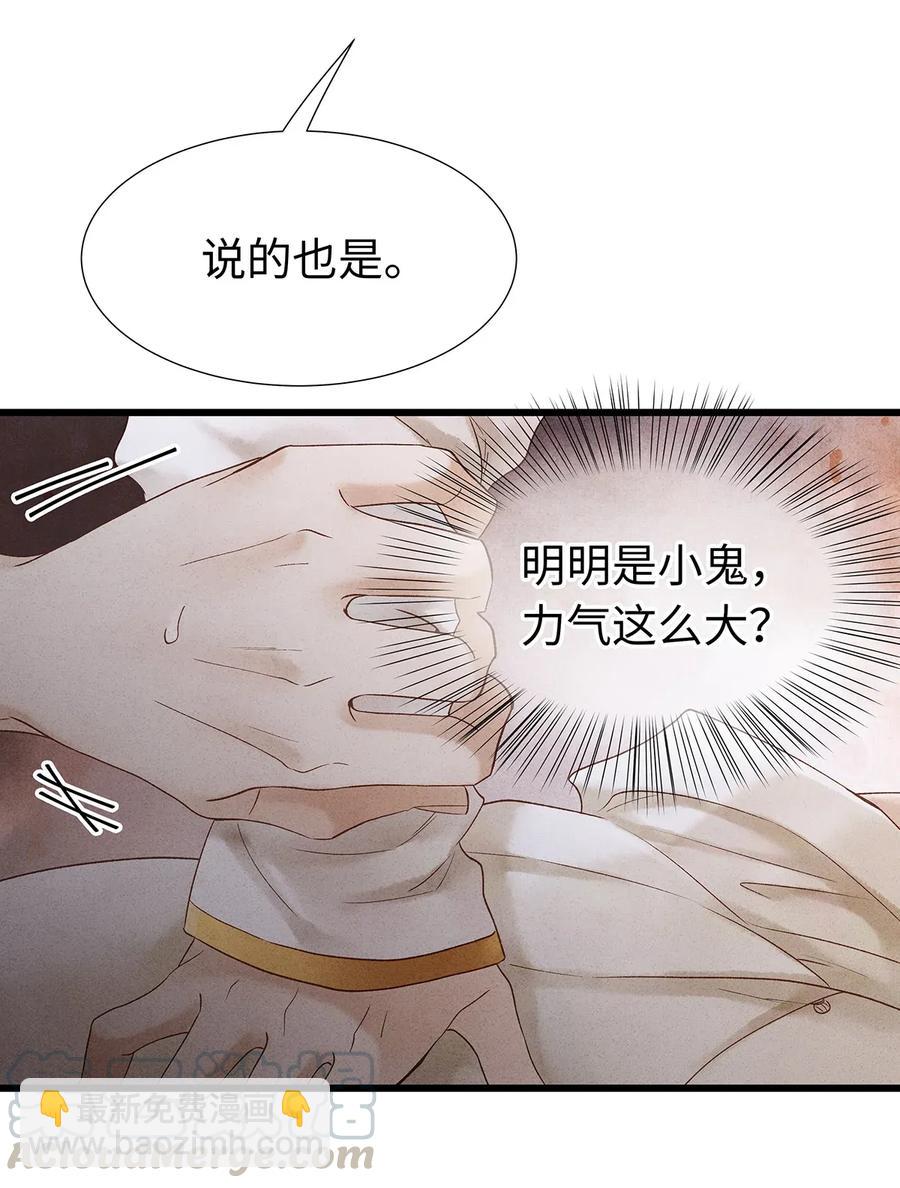 70 你的味道&hellip;&hellip;很好闻-第71话