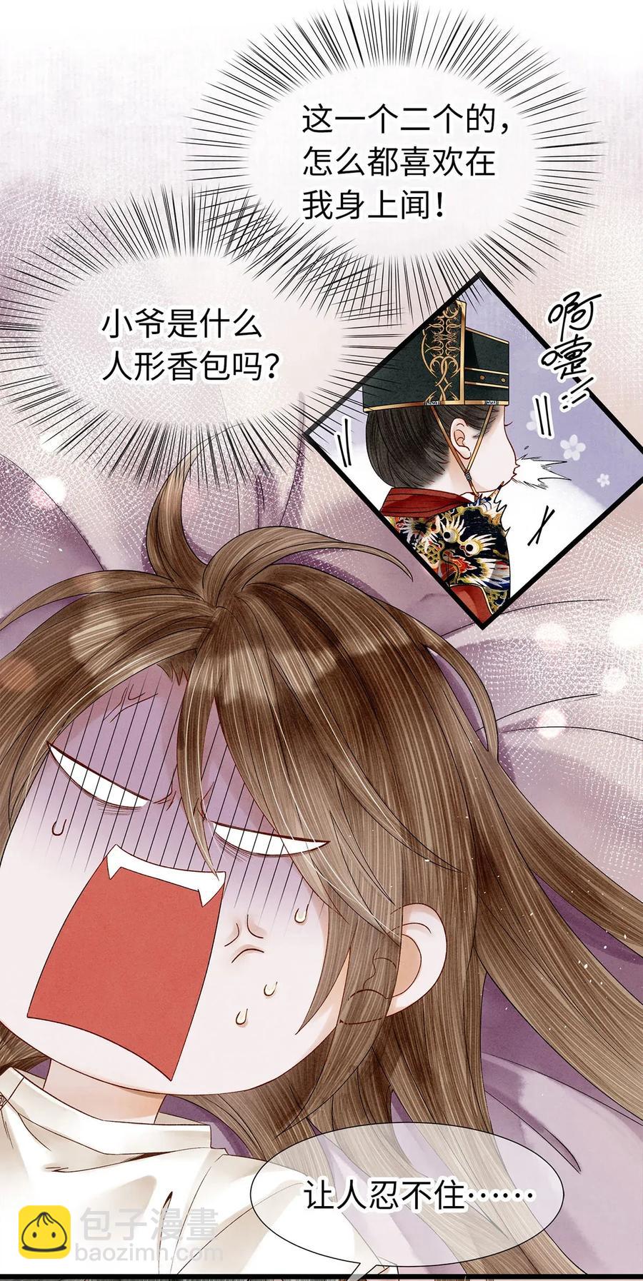 70 你的味道&hellip;&hellip;很好闻-第71话