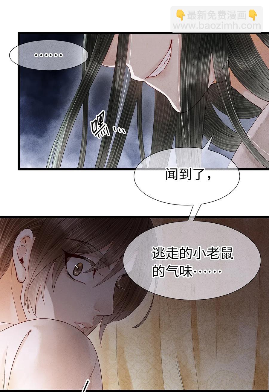 70 你的味道&hellip;&hellip;很好闻-第71话