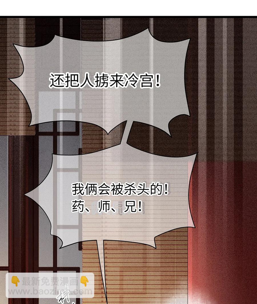 70 你的味道&hellip;&hellip;很好闻-第71话