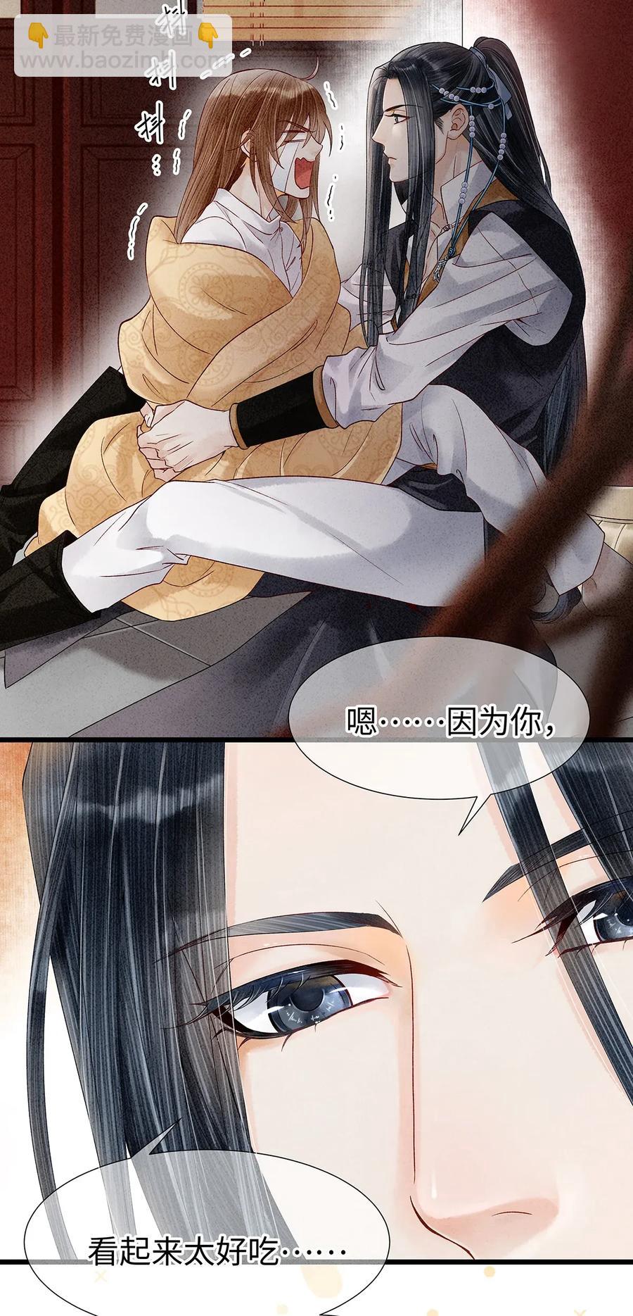 70 你的味道&hellip;&hellip;很好闻-第71话