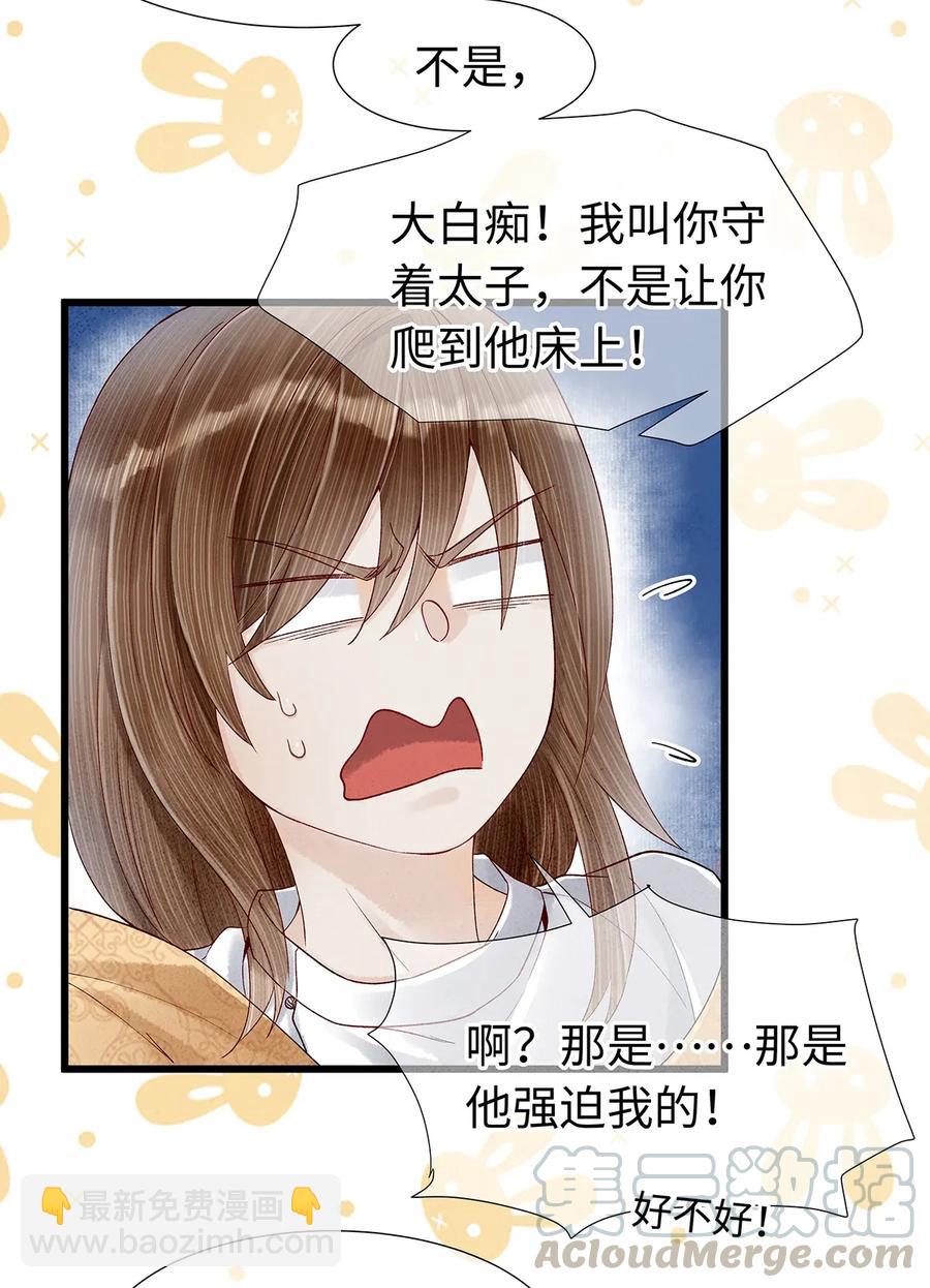 70 你的味道&hellip;&hellip;很好闻-第71话