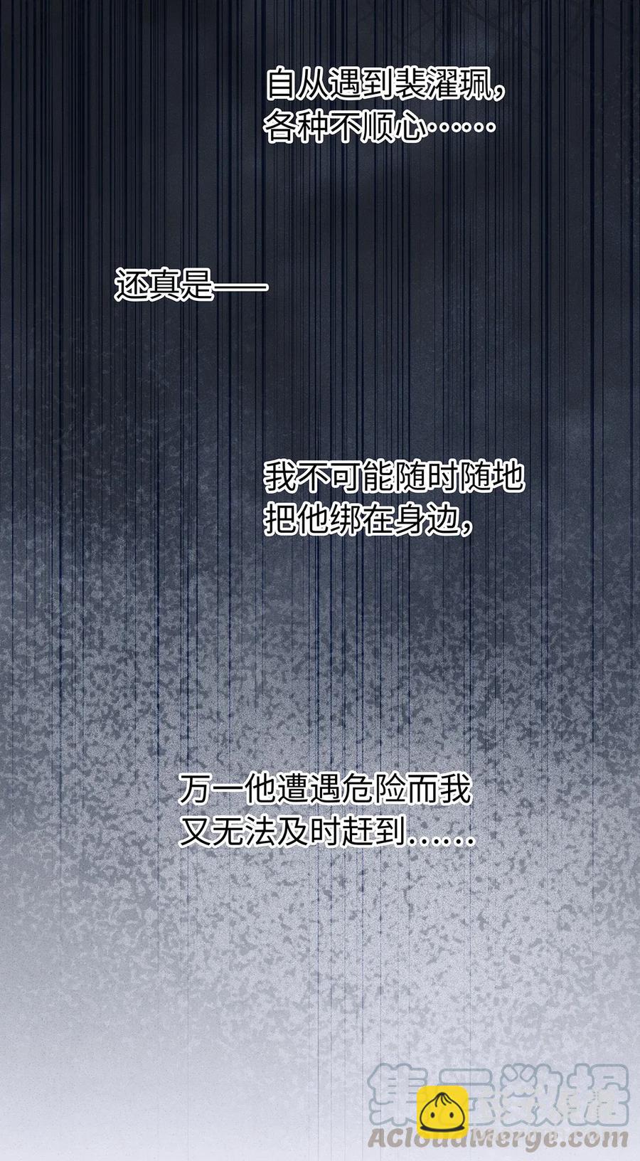 70 你的味道&hellip;&hellip;很好闻-第71话
