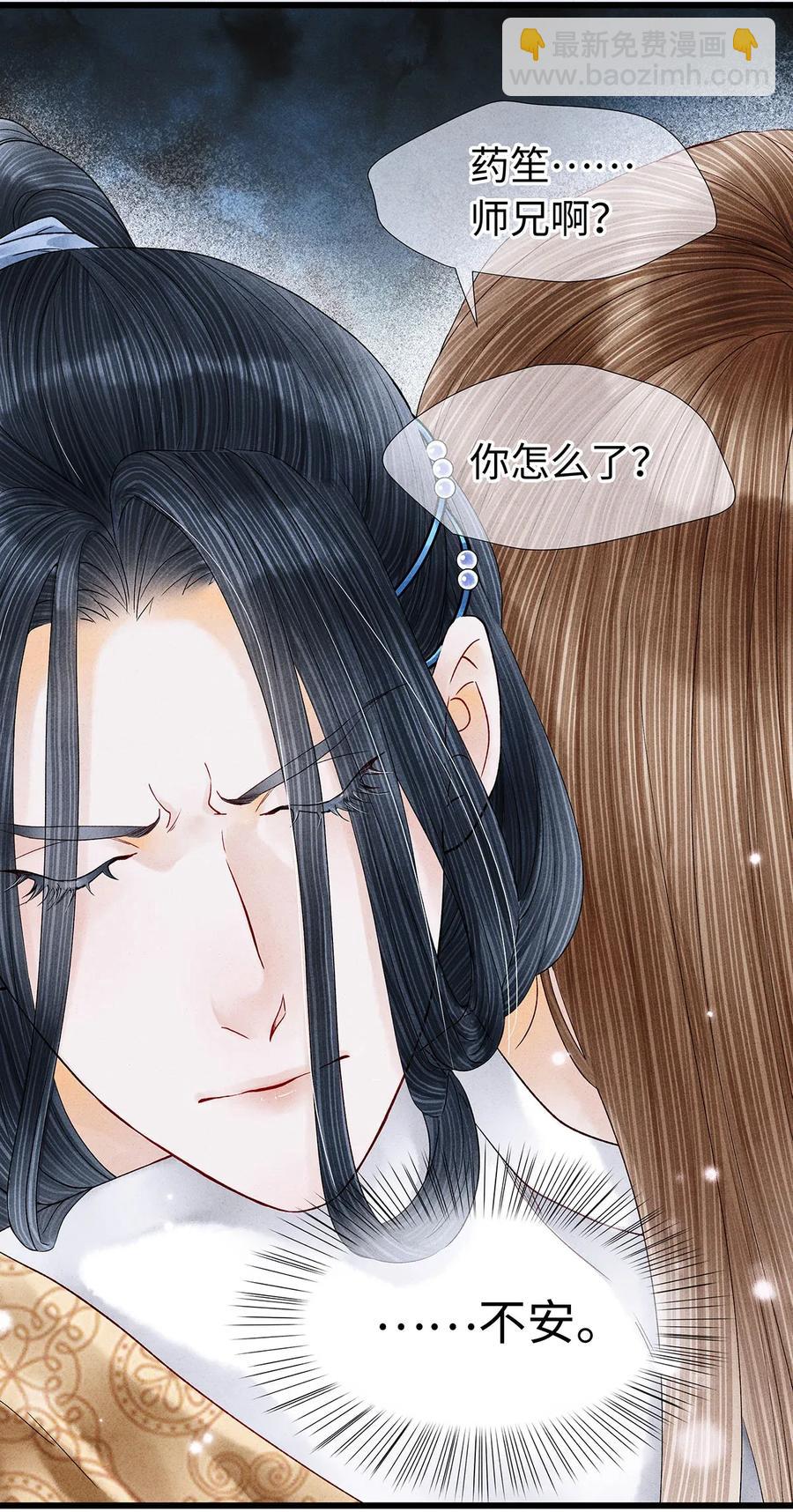 70 你的味道&hellip;&hellip;很好闻-第71话