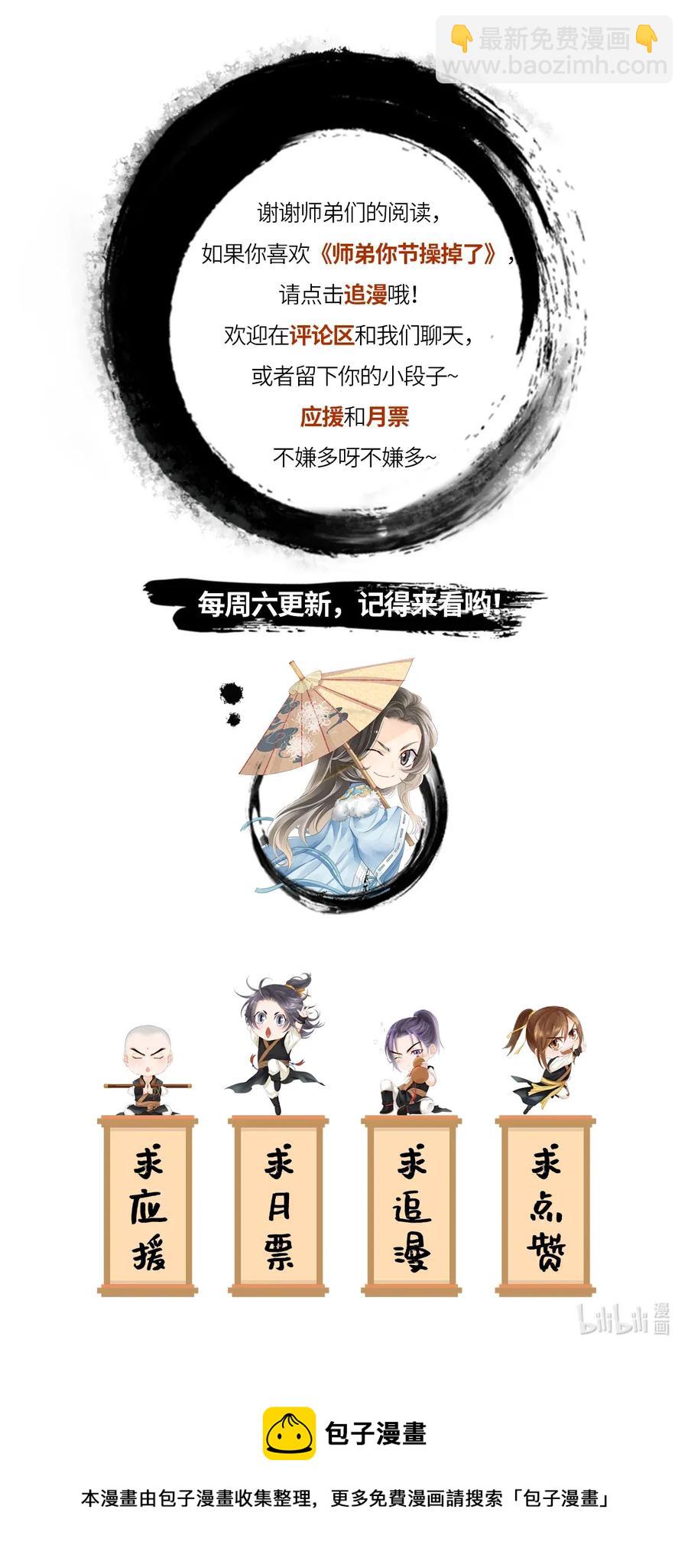 70 你的味道&hellip;&hellip;很好闻-第71话