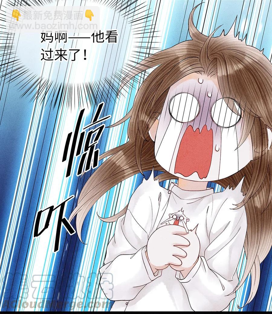 70 你的味道&hellip;&hellip;很好闻-第71话