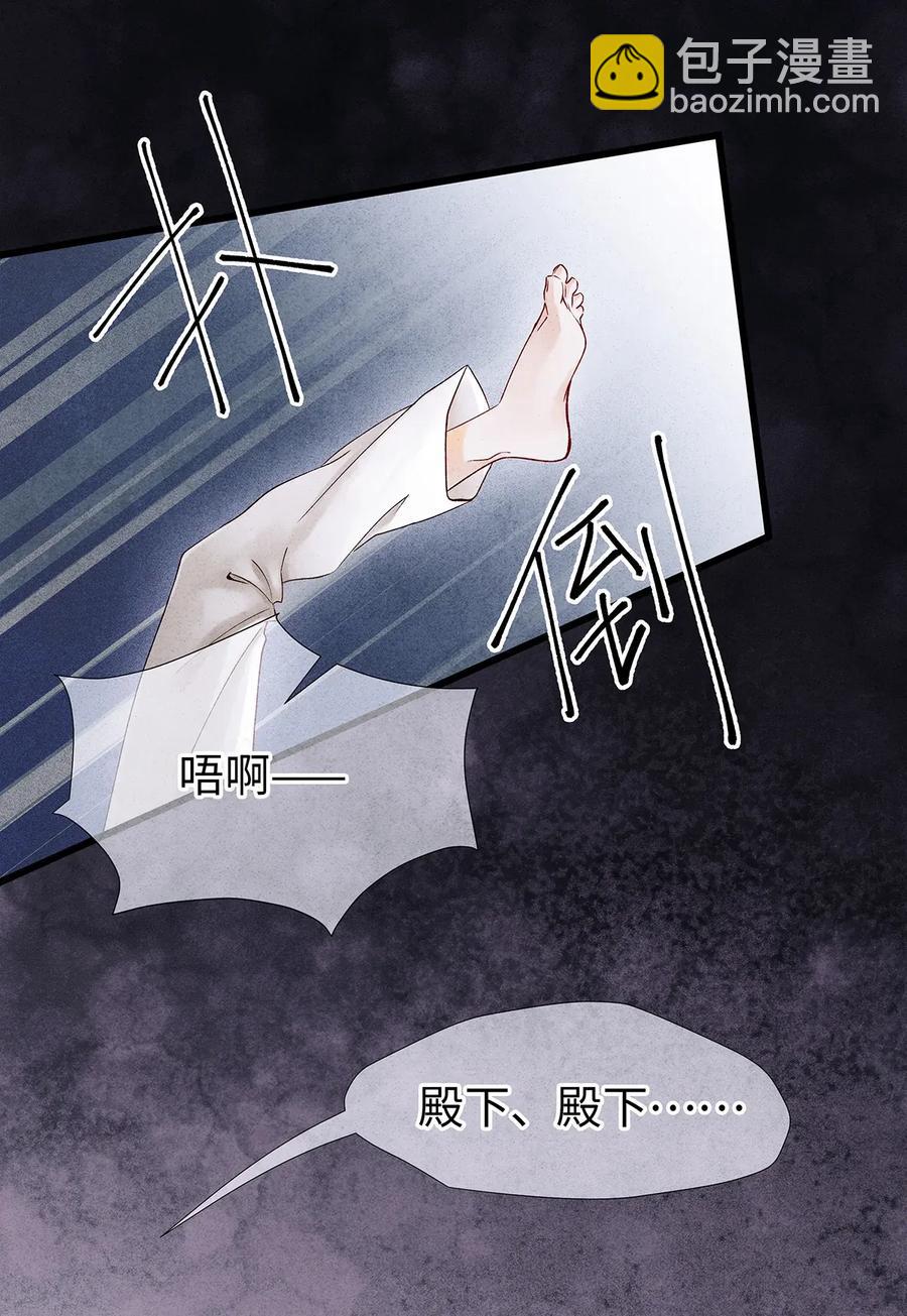 70 你的味道&hellip;&hellip;很好闻-第71话