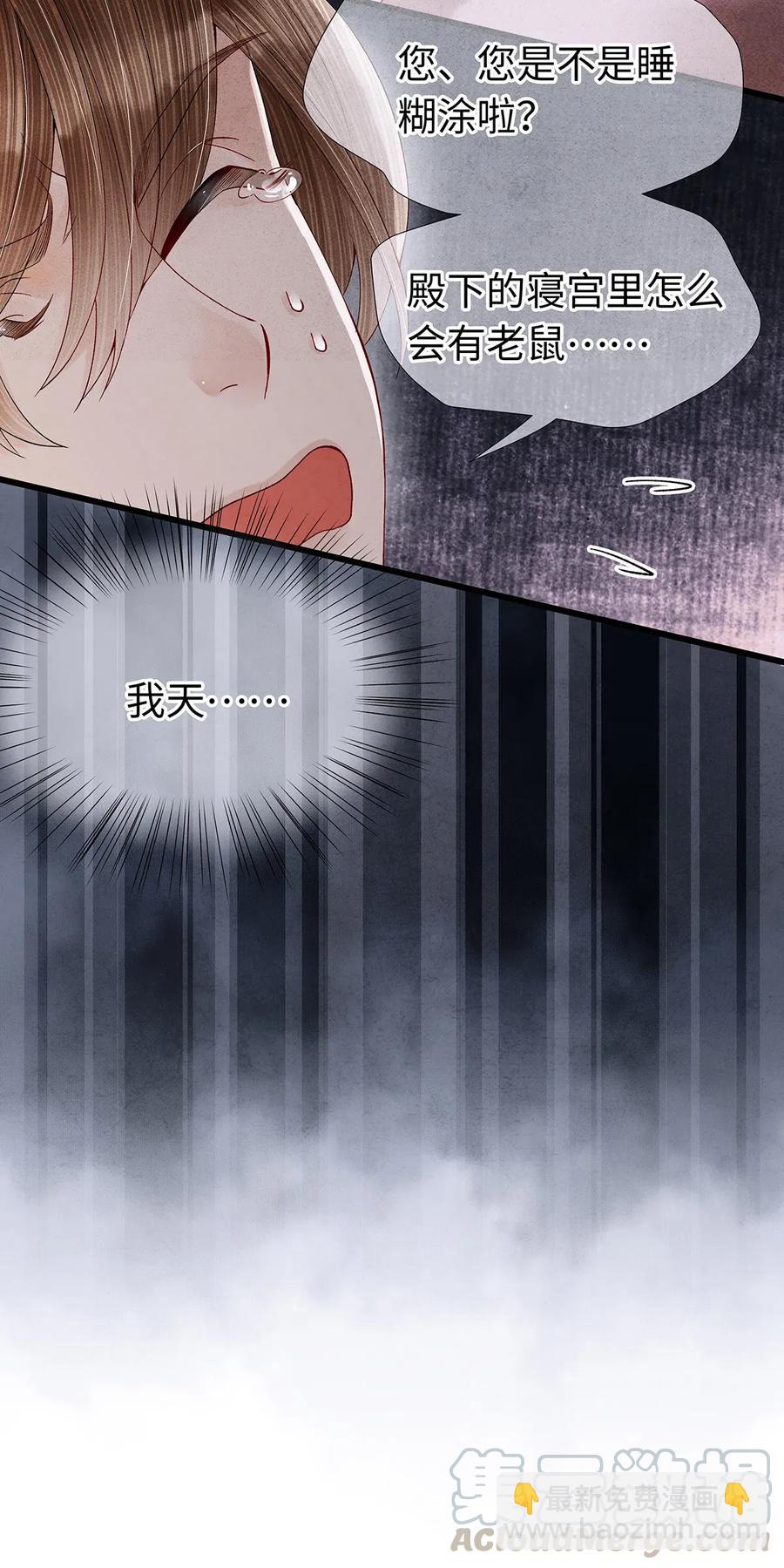 70 你的味道&hellip;&hellip;很好闻-第71话