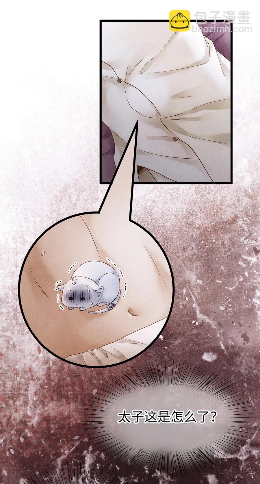 70 你的味道&hellip;&hellip;很好闻-第71话