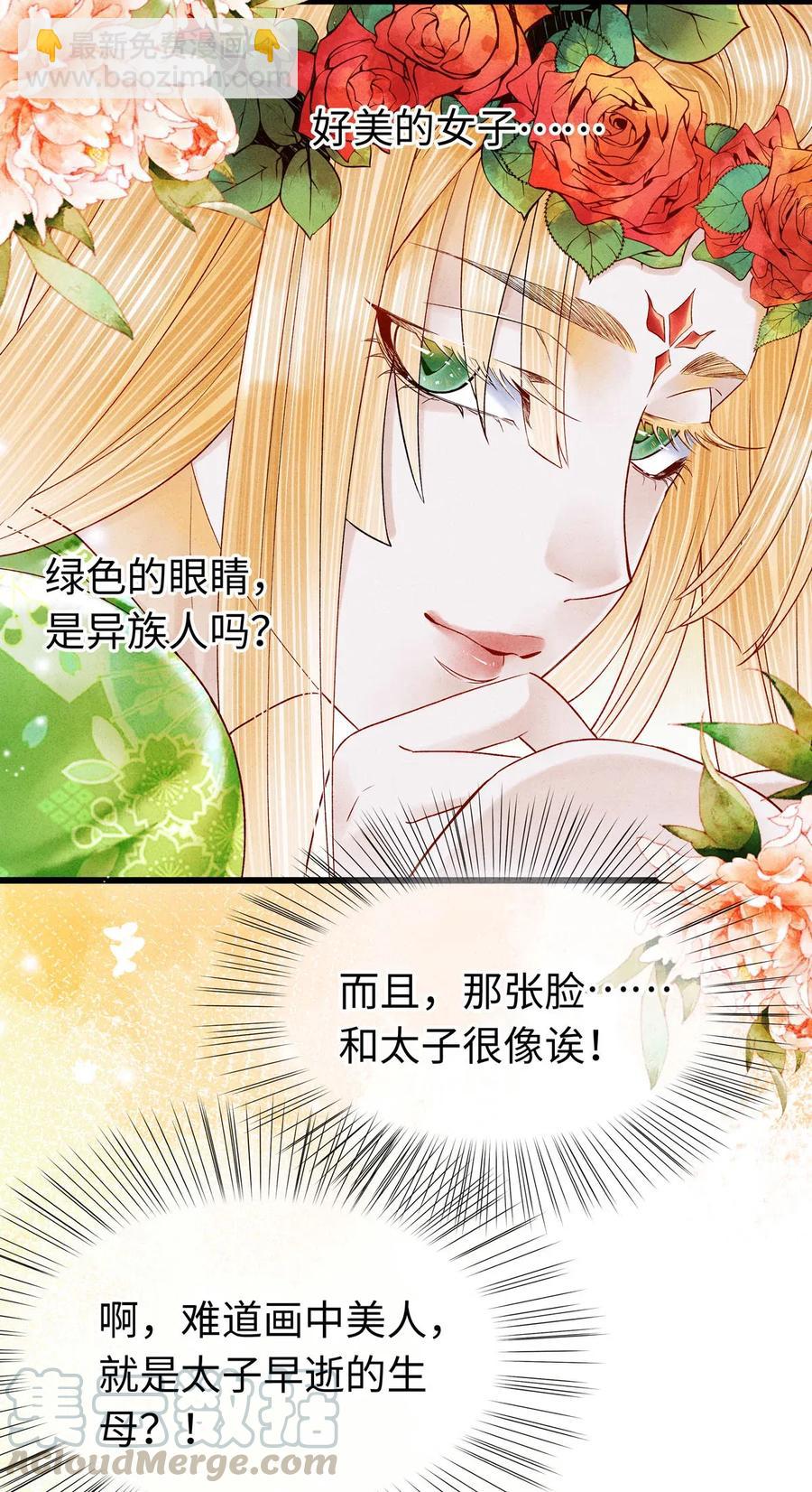 72 这就是&hellip;&hellip;夜猫族的传国圣物！-第73话