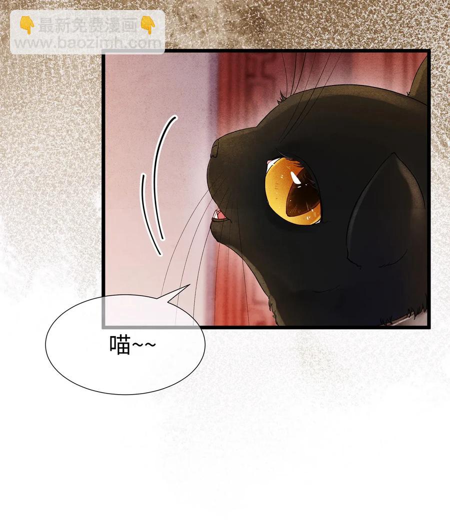 72 这就是&hellip;&hellip;夜猫族的传国圣物！-第73话