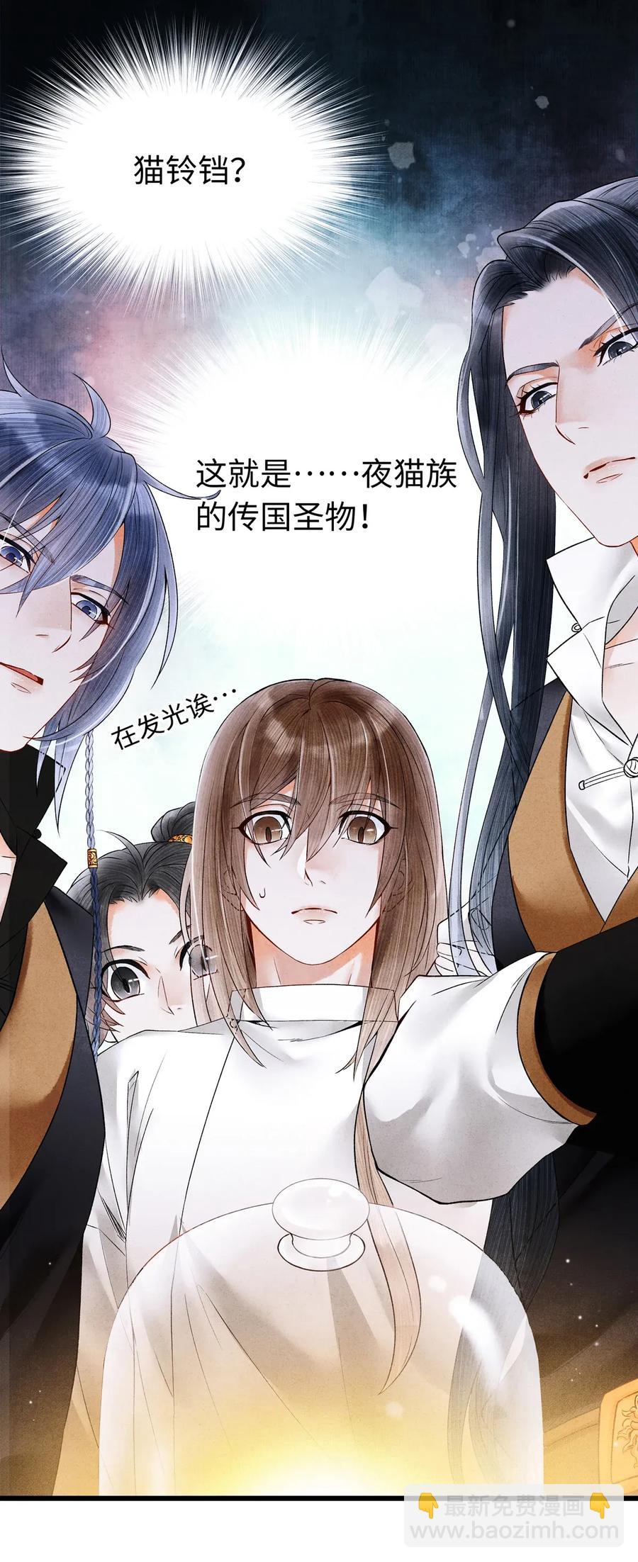 72 这就是&hellip;&hellip;夜猫族的传国圣物！-第73话