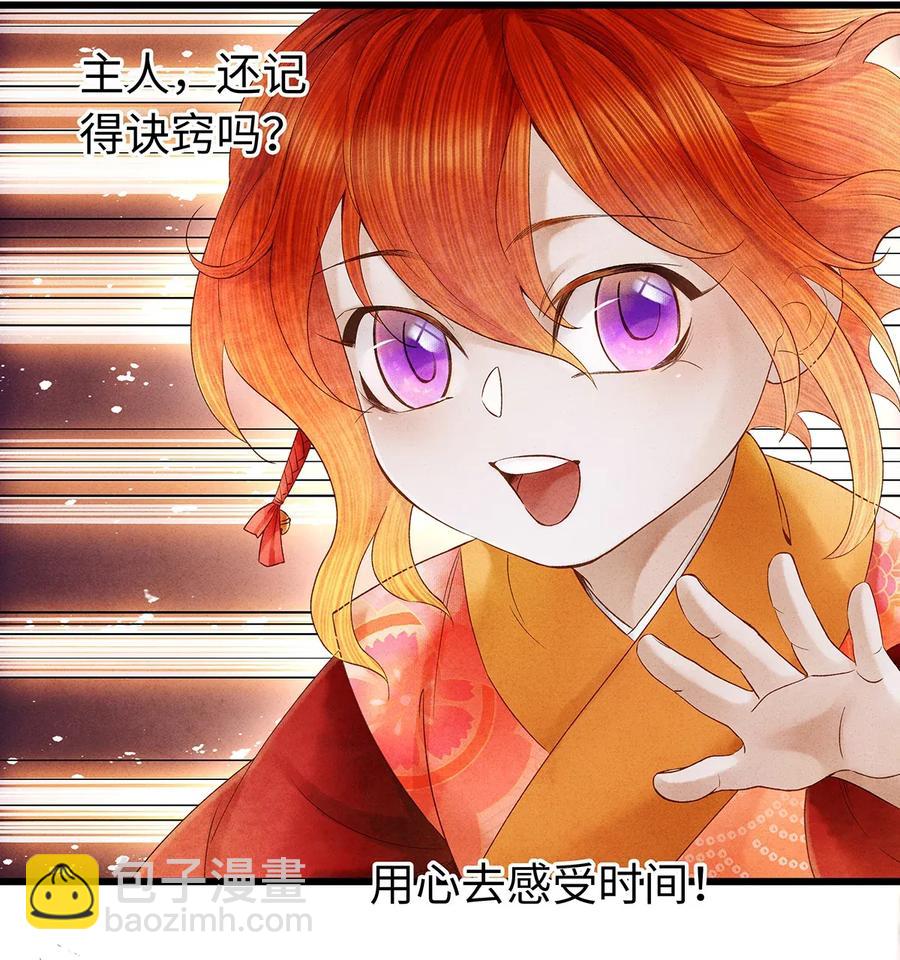 72 这就是&hellip;&hellip;夜猫族的传国圣物！-第73话