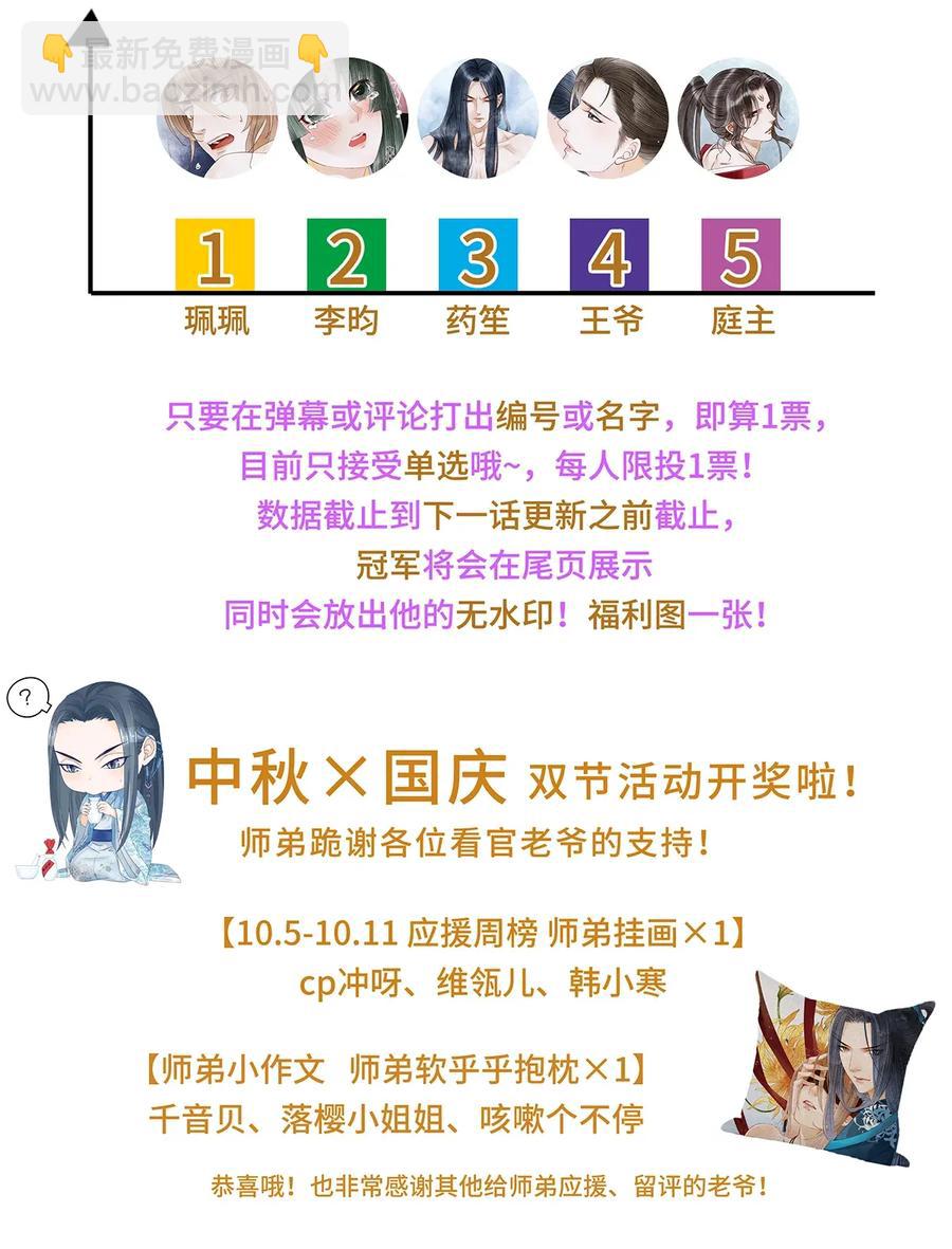 72 这就是&hellip;&hellip;夜猫族的传国圣物！-第73话