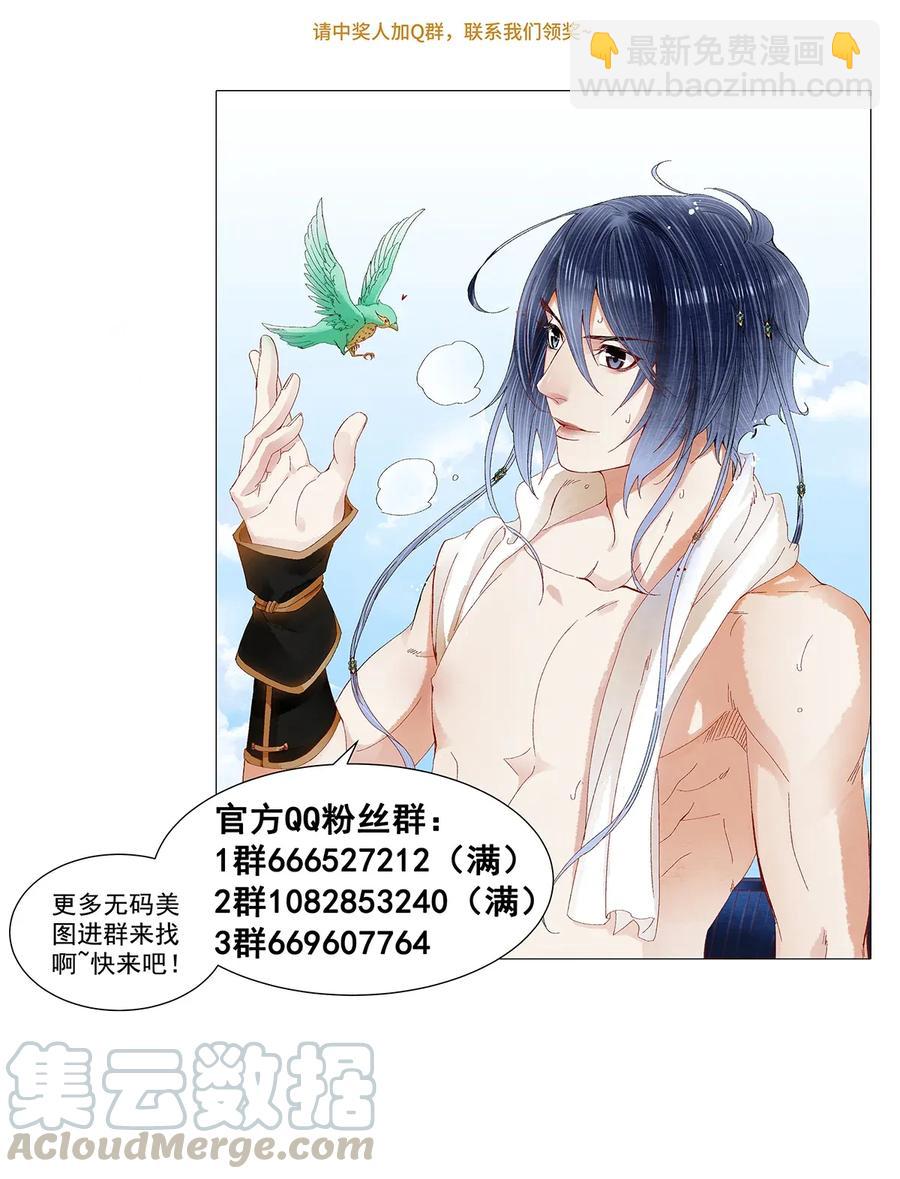 72 这就是&hellip;&hellip;夜猫族的传国圣物！-第73话