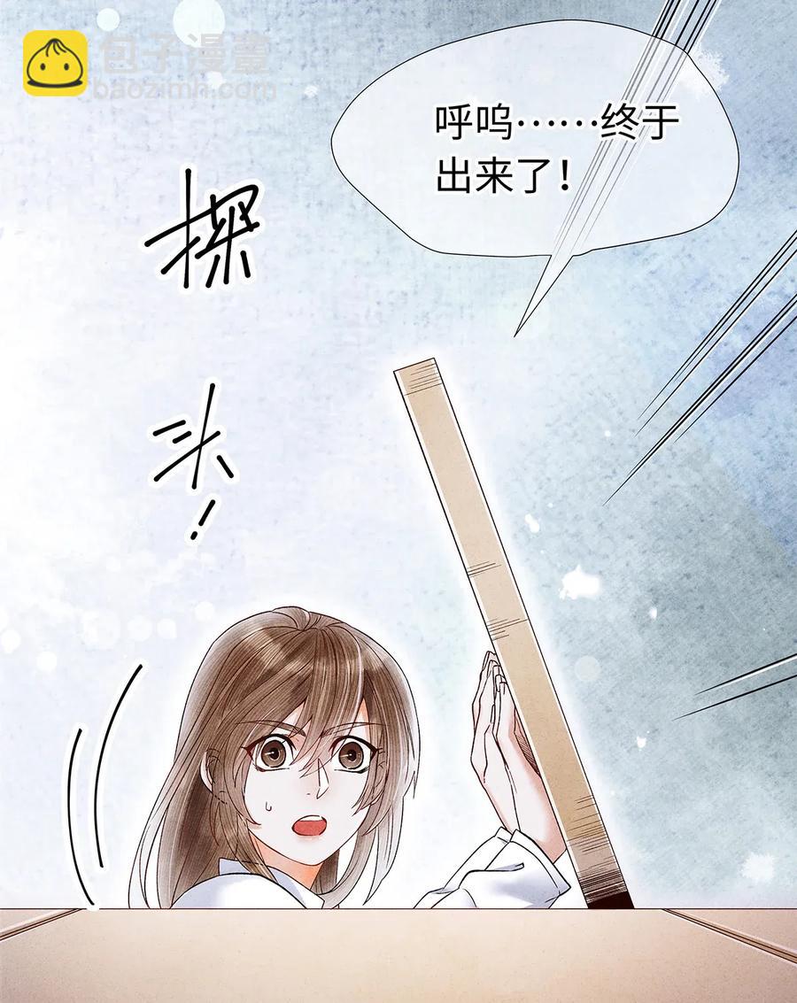 72 这就是&hellip;&hellip;夜猫族的传国圣物！-第73话