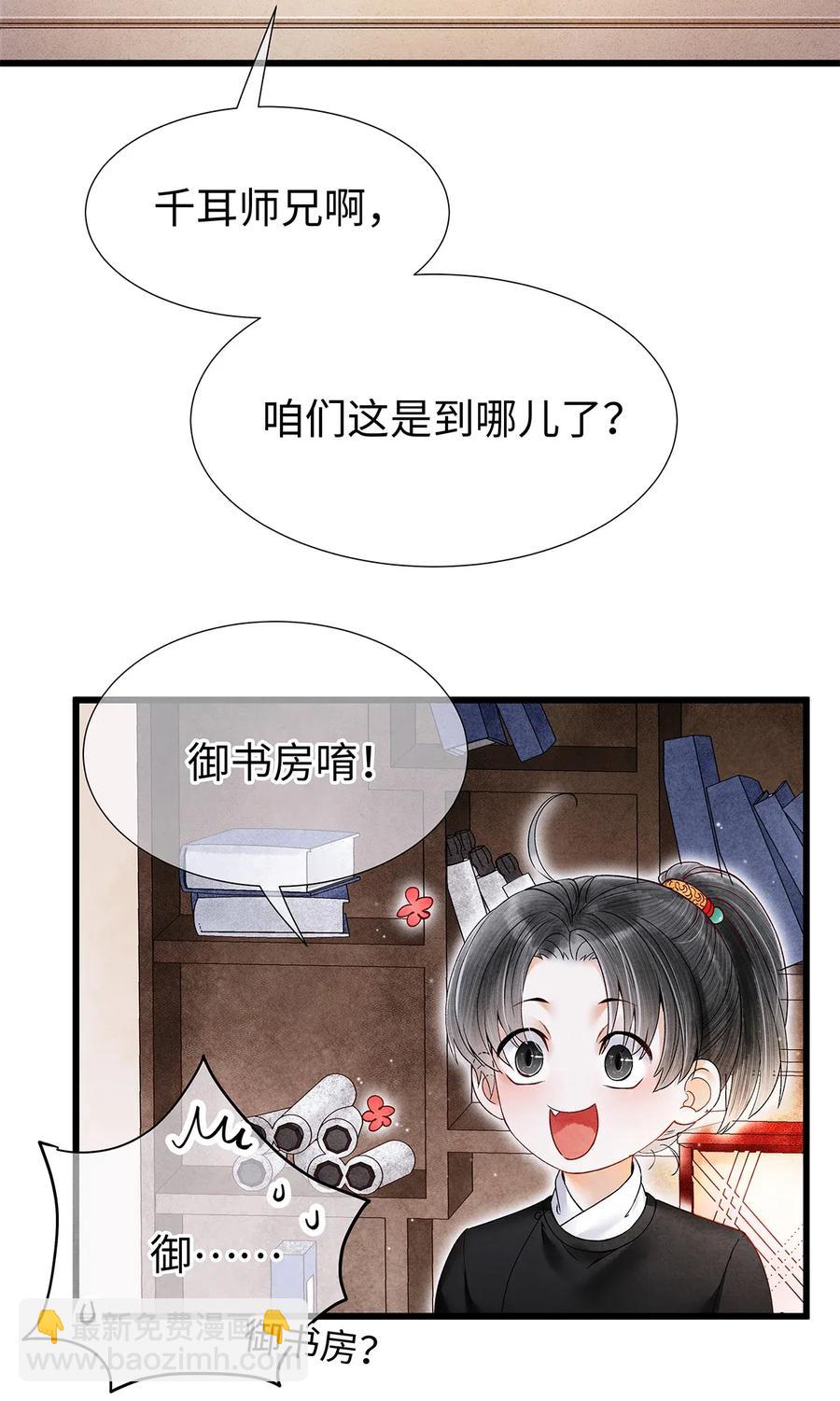 72 这就是&hellip;&hellip;夜猫族的传国圣物！-第73话