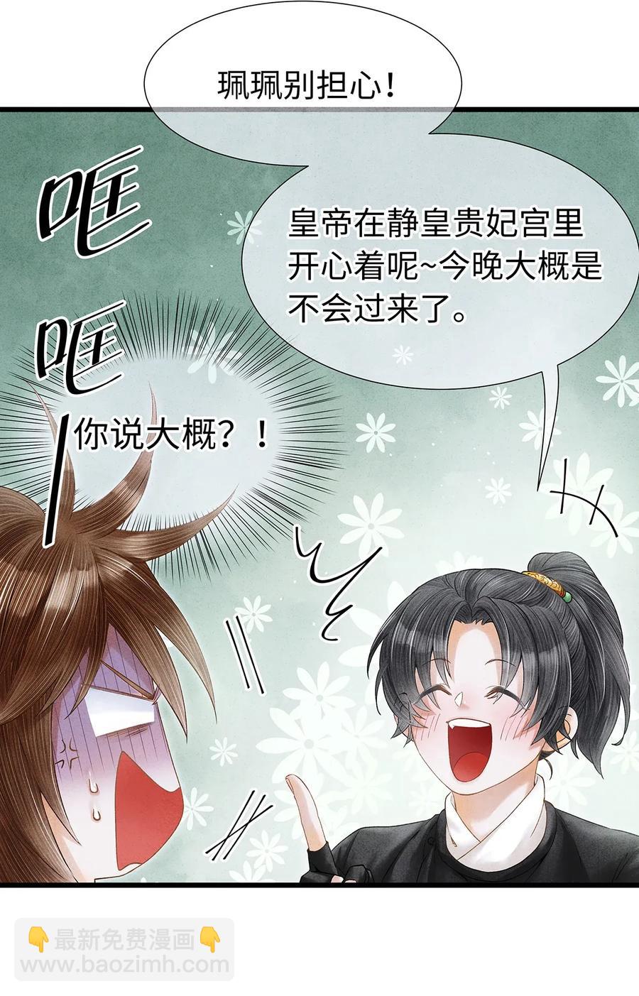 72 这就是&hellip;&hellip;夜猫族的传国圣物！-第73话