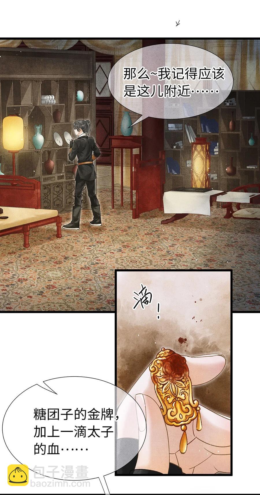 72 这就是&hellip;&hellip;夜猫族的传国圣物！-第73话