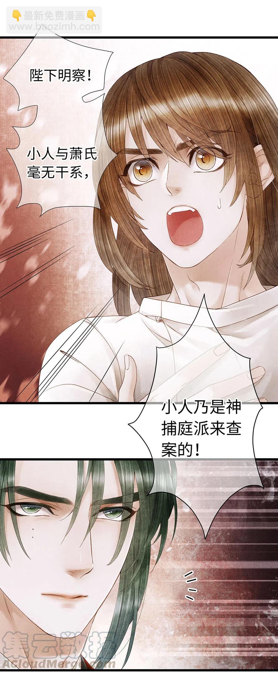 74 我哥不要我了&hellip;&hellip;-第75话