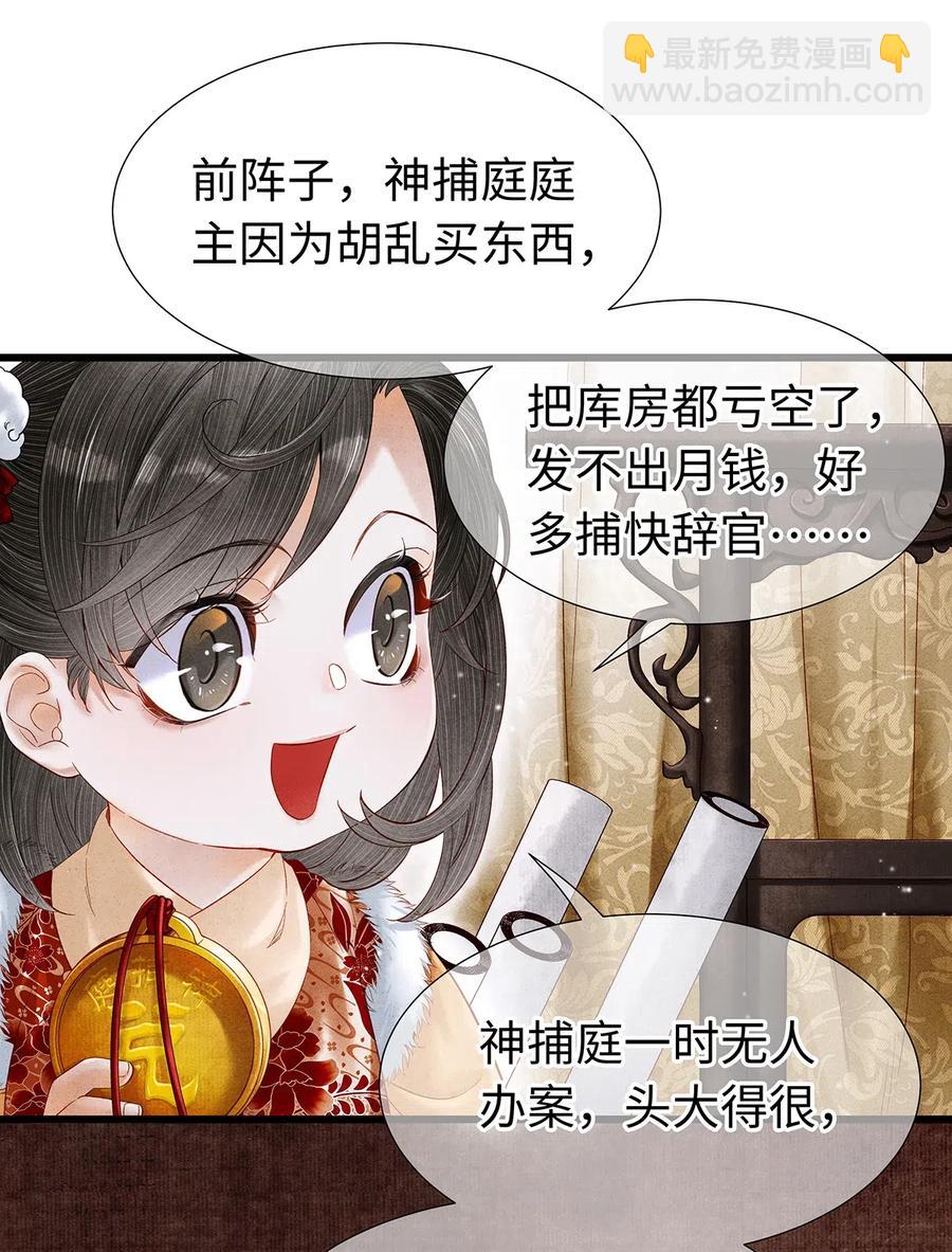 74 我哥不要我了&hellip;&hellip;-第75话