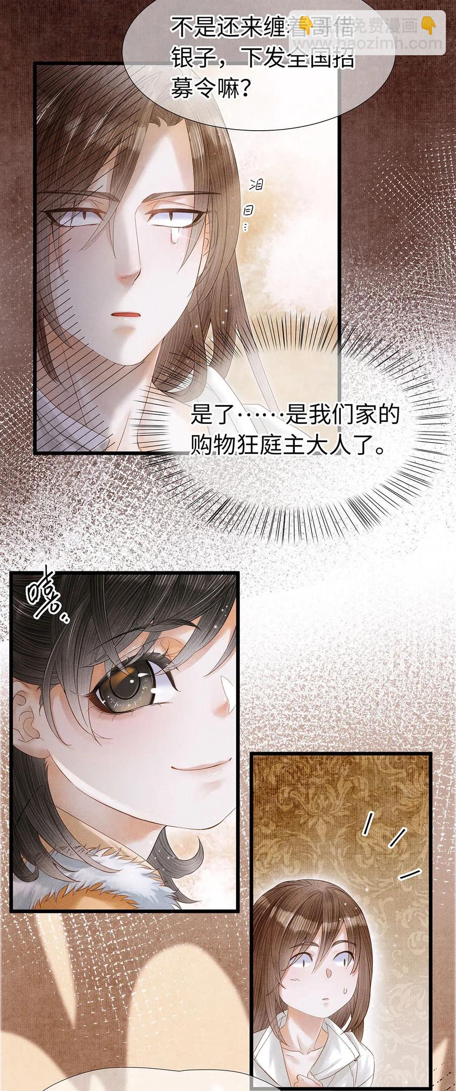 74 我哥不要我了&hellip;&hellip;-第75话