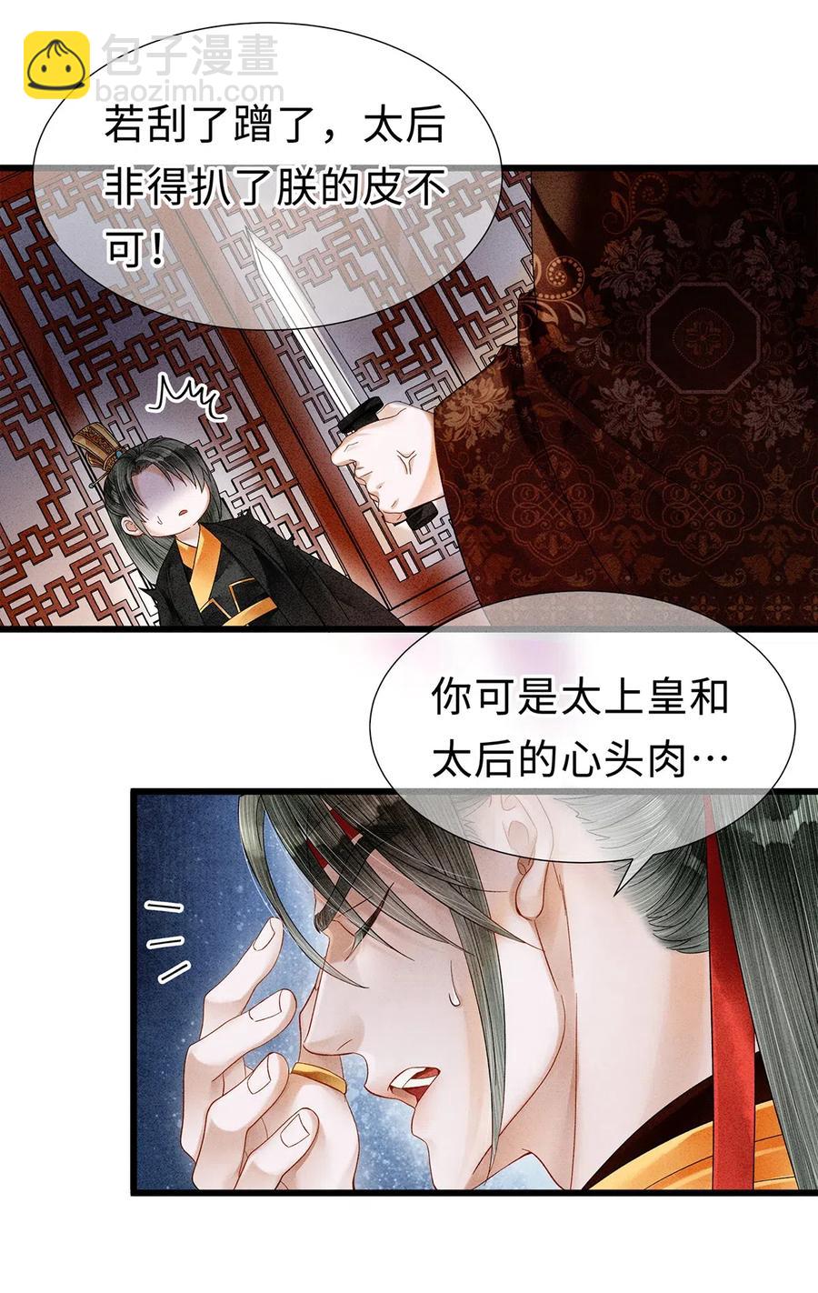 74 我哥不要我了&hellip;&hellip;-第75话