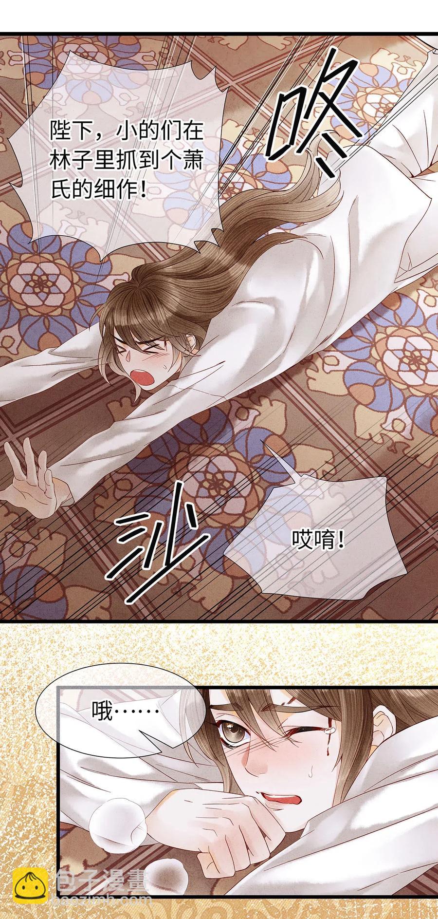 74 我哥不要我了&hellip;&hellip;-第75话