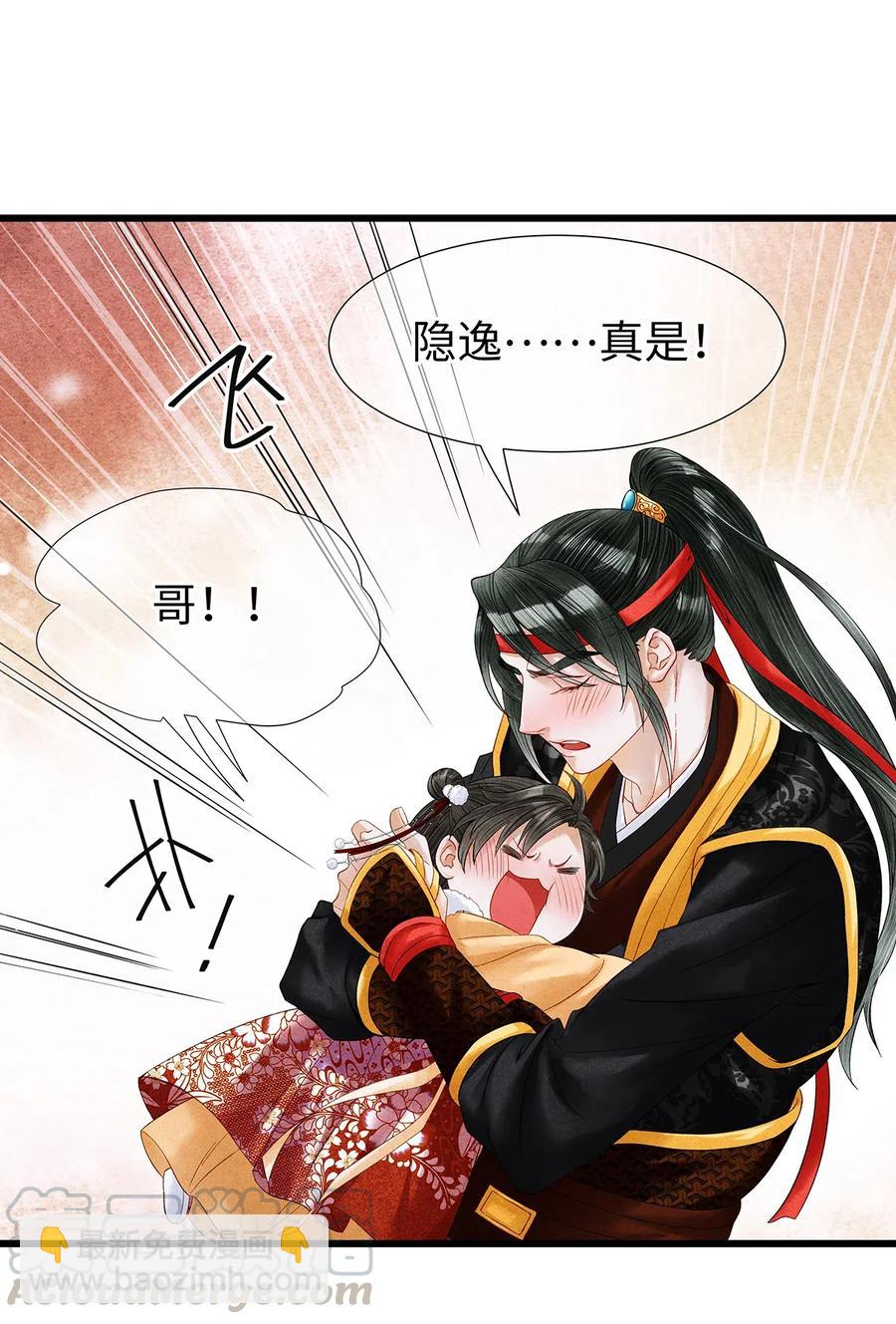 74 我哥不要我了&hellip;&hellip;-第75话