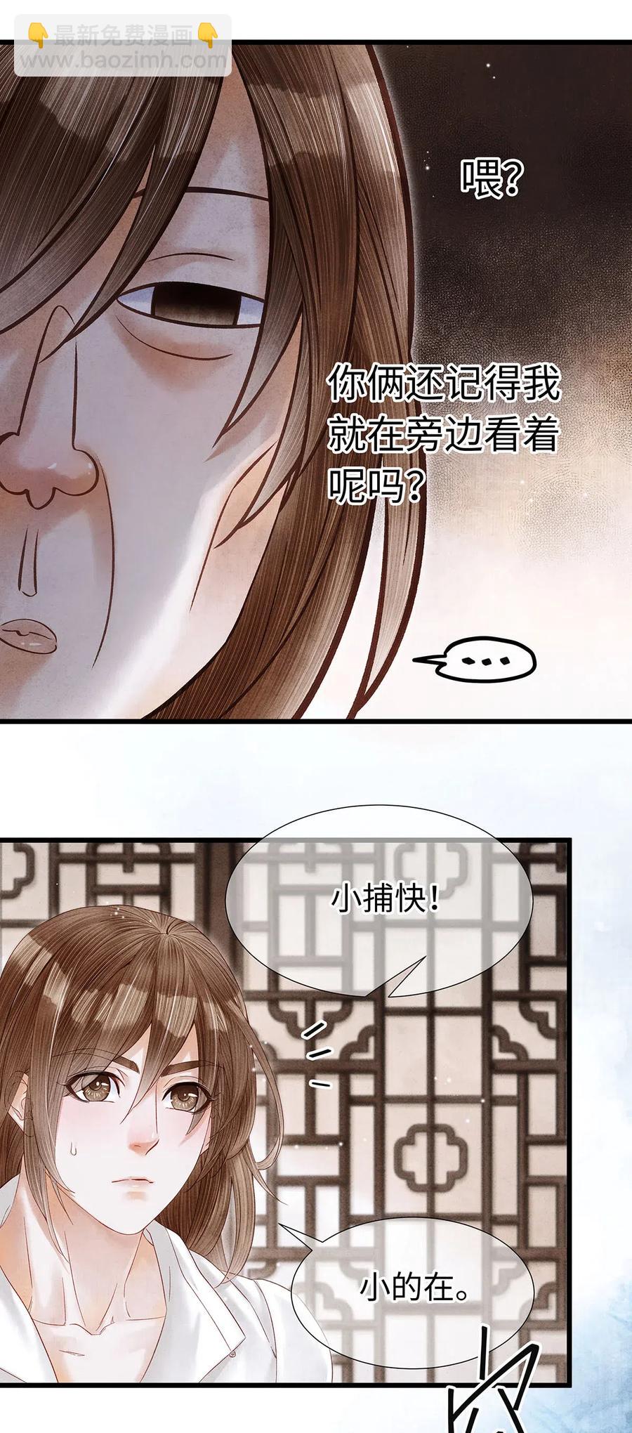 74 我哥不要我了&hellip;&hellip;-第75话