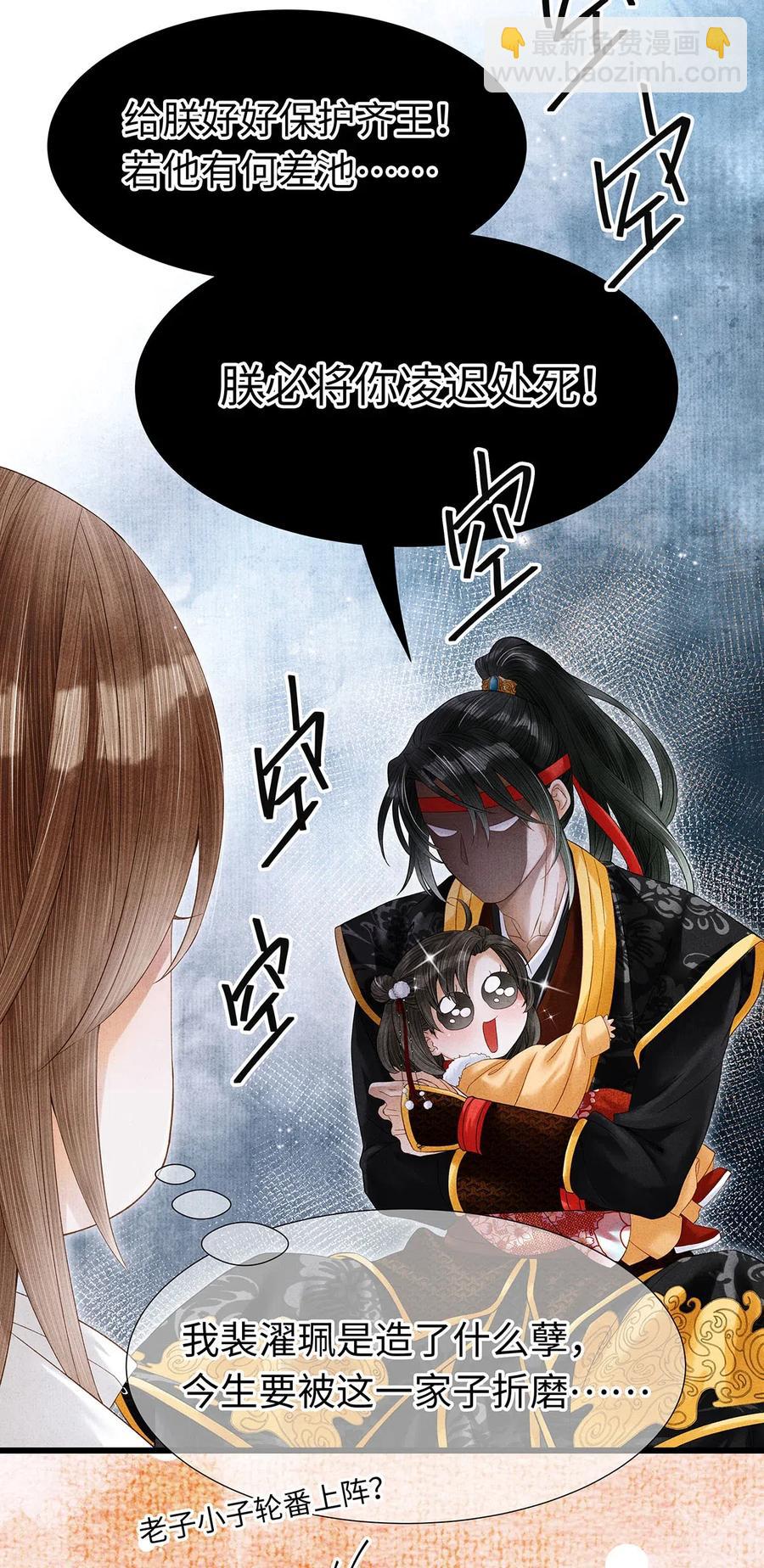 74 我哥不要我了&hellip;&hellip;-第75话