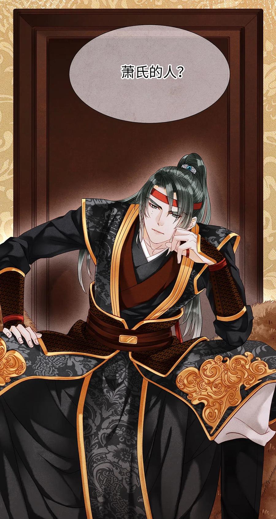 74 我哥不要我了&hellip;&hellip;-第75话