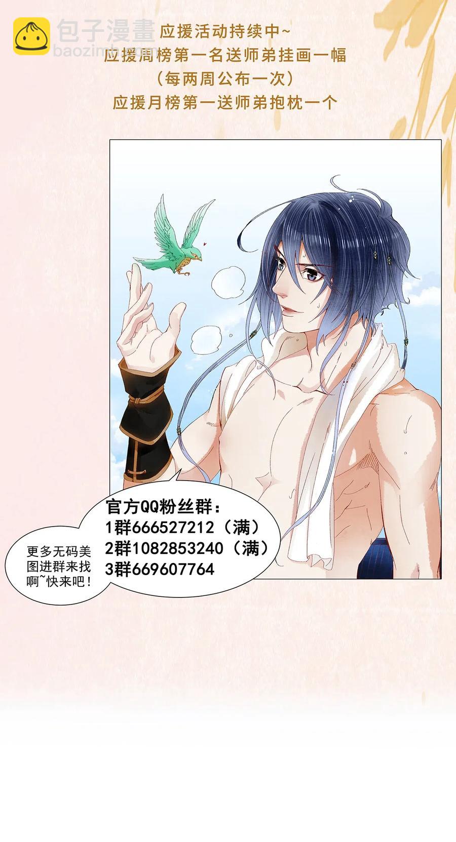 74 我哥不要我了&hellip;&hellip;-第75话