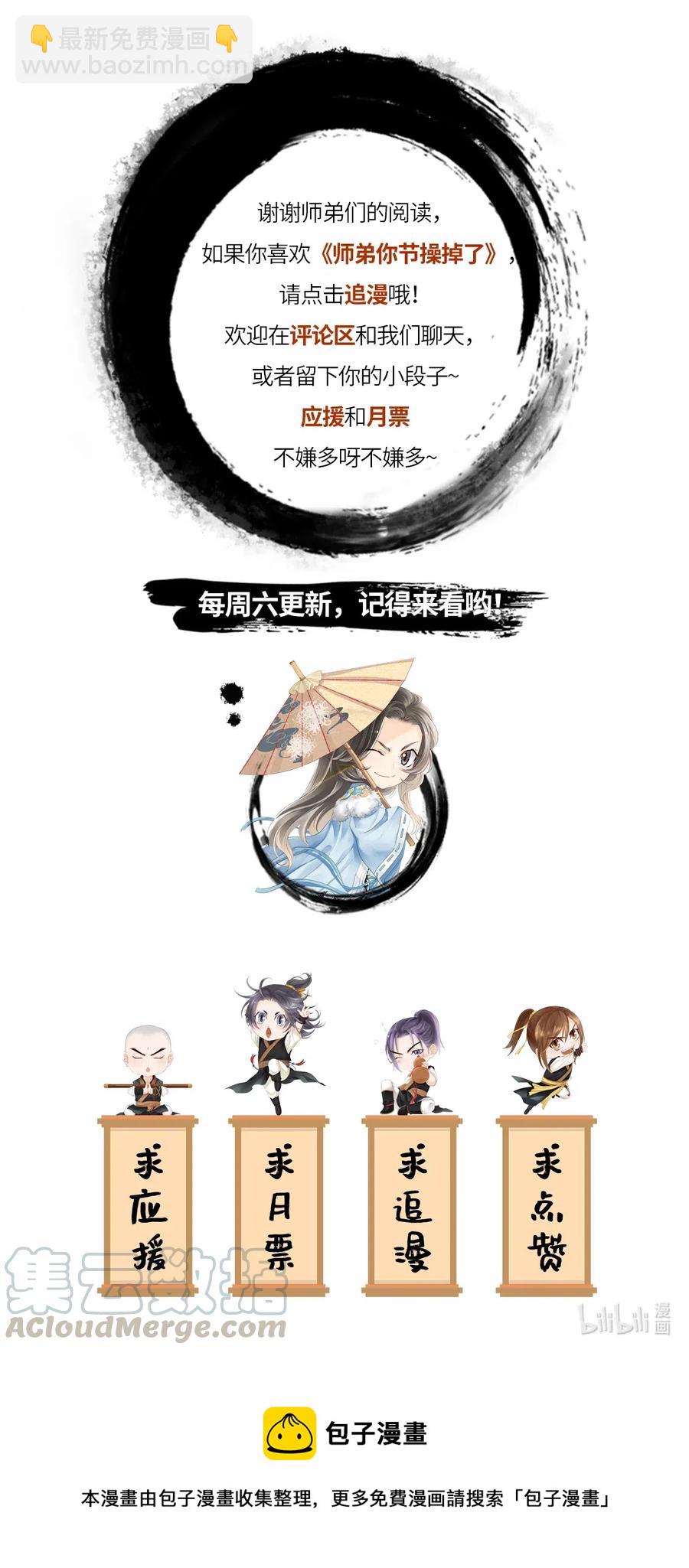 74 我哥不要我了&hellip;&hellip;-第75话