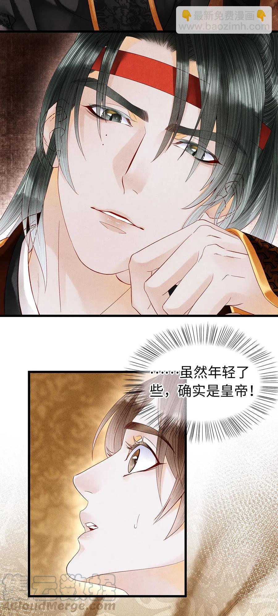 74 我哥不要我了&hellip;&hellip;-第75话