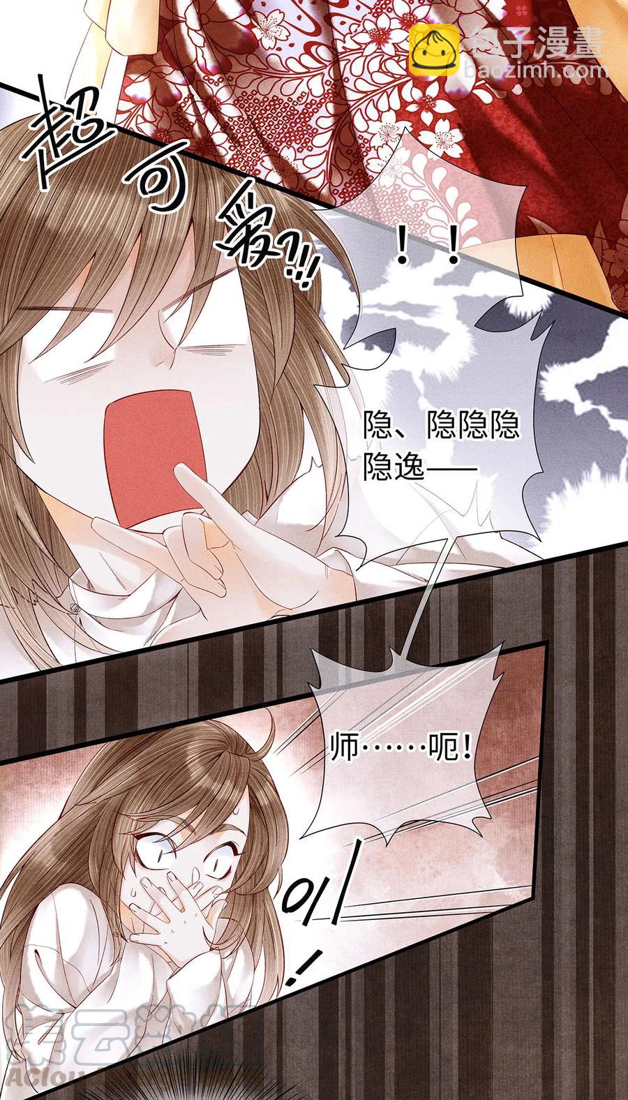 74 我哥不要我了&hellip;&hellip;-第75话