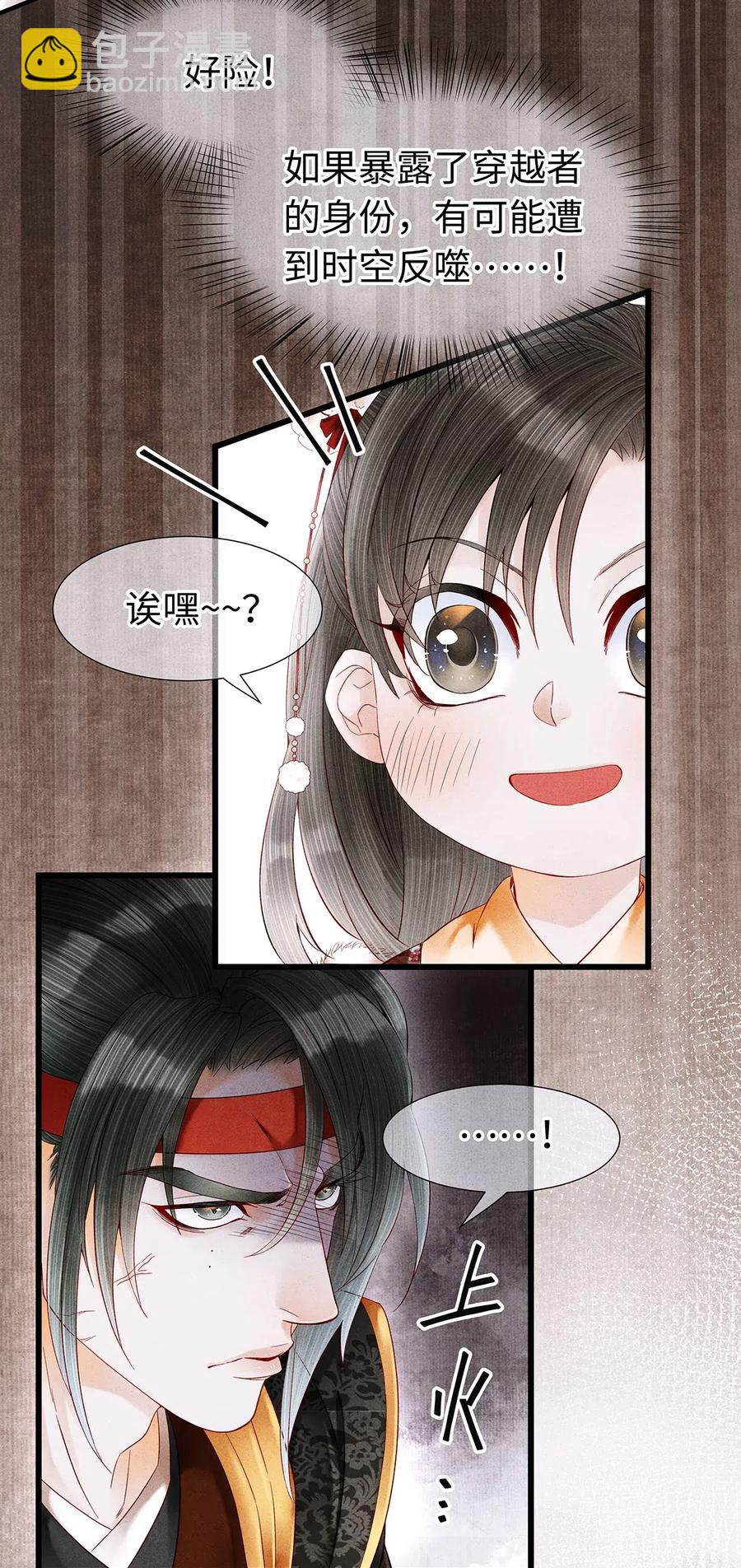 74 我哥不要我了&hellip;&hellip;-第75话