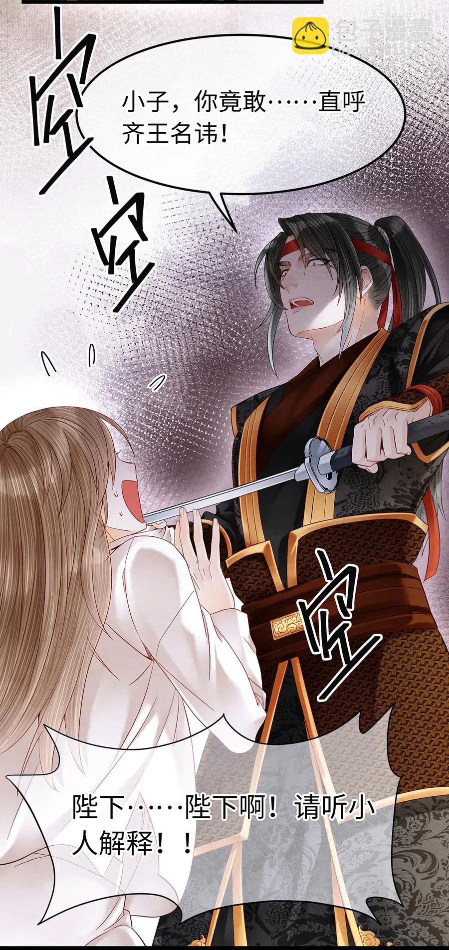 74 我哥不要我了&hellip;&hellip;-第75话