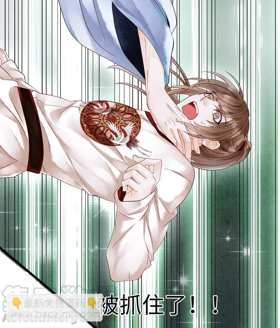 76 药笙&hellip;&hellip;失忆了？-第77话