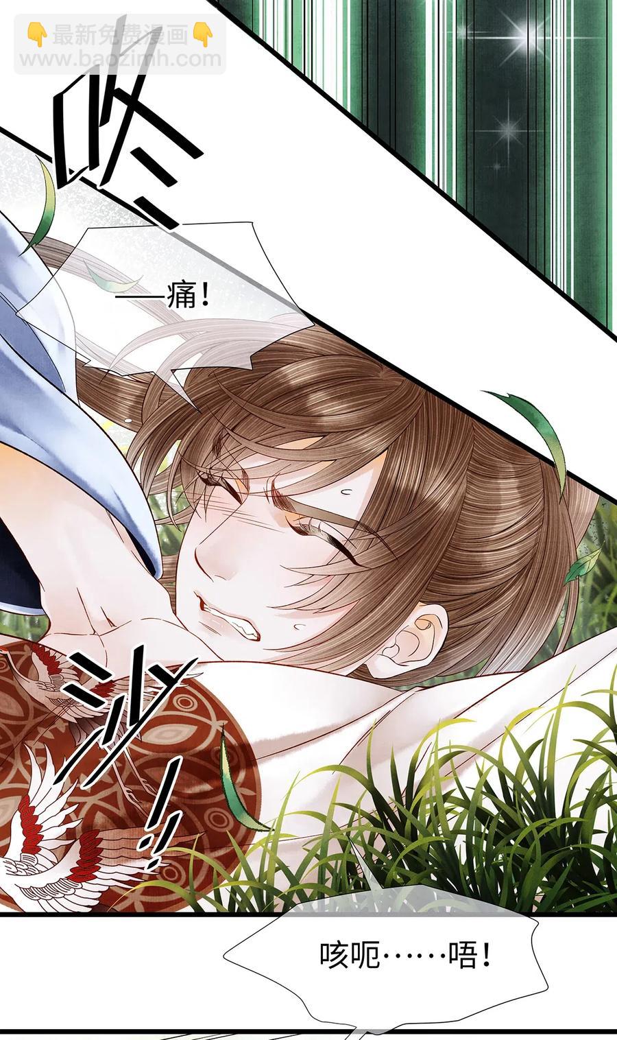 76 药笙&hellip;&hellip;失忆了？-第77话