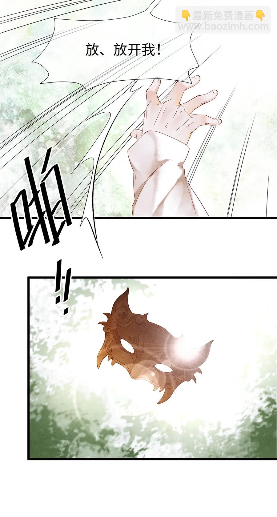 76 药笙&hellip;&hellip;失忆了？-第77话