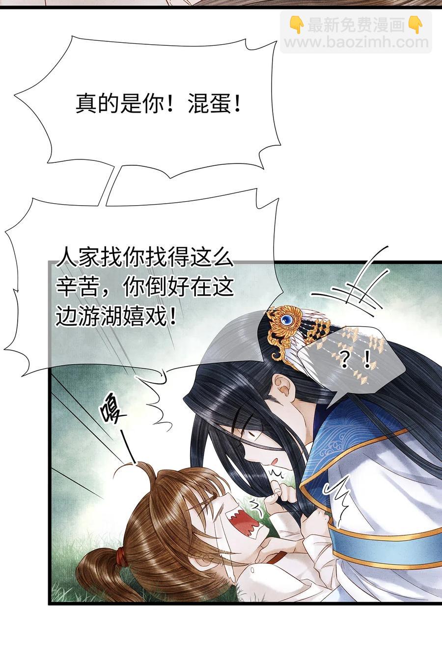 师弟你节操掉了 - 76 药笙……失忆了？ - 3